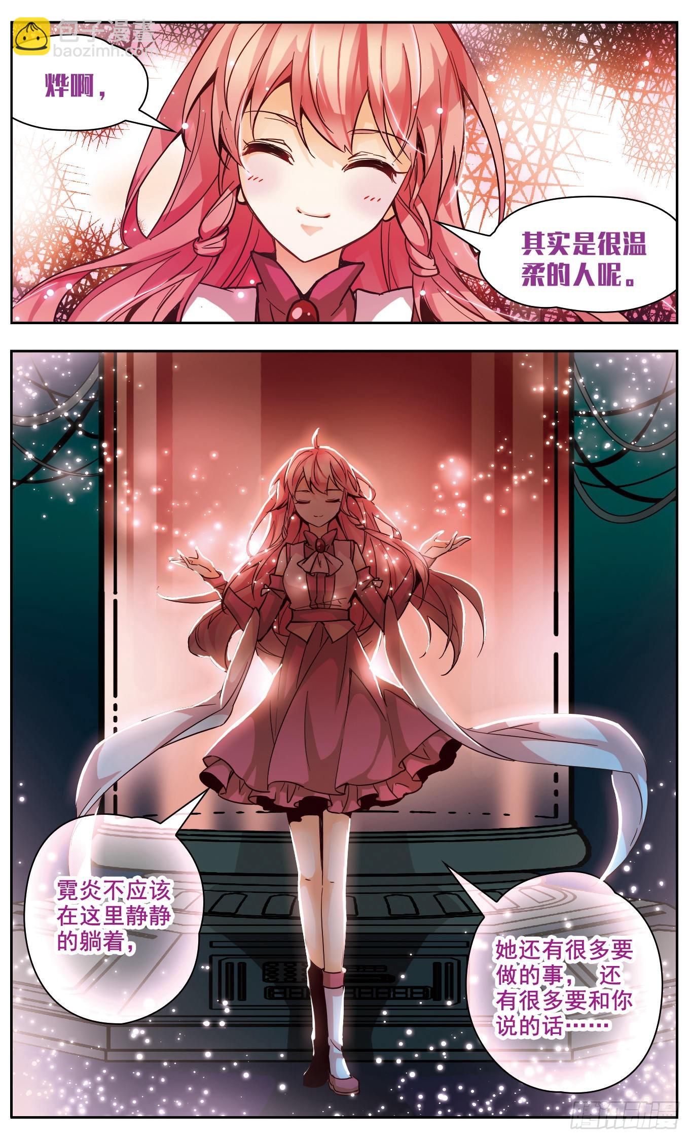 🍟谜之魔盒·飒漫画 第136话 第4页
