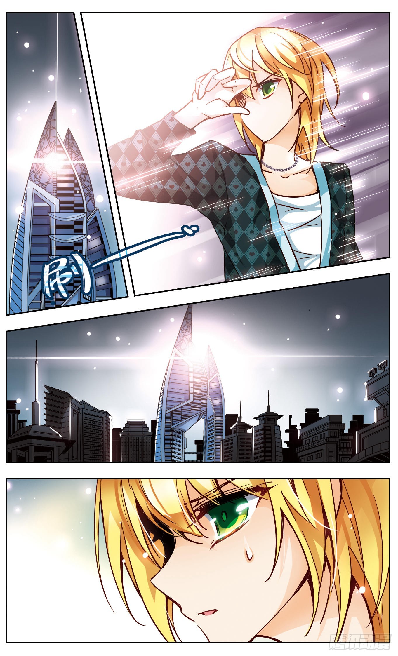 🍟谜之魔盒·飒漫画 第136话 第8页