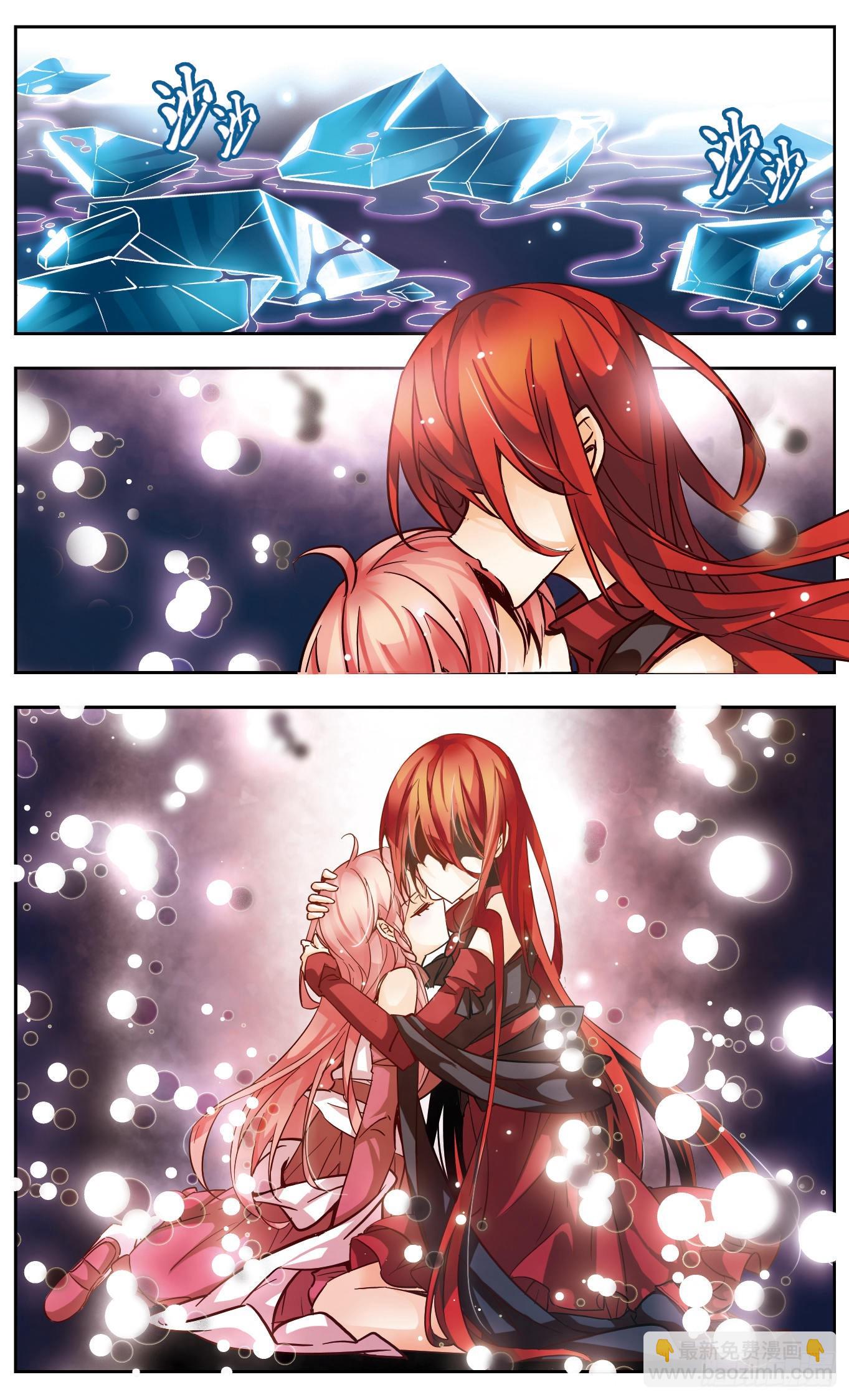 🍟谜之魔盒·飒漫画 第136话 第9页