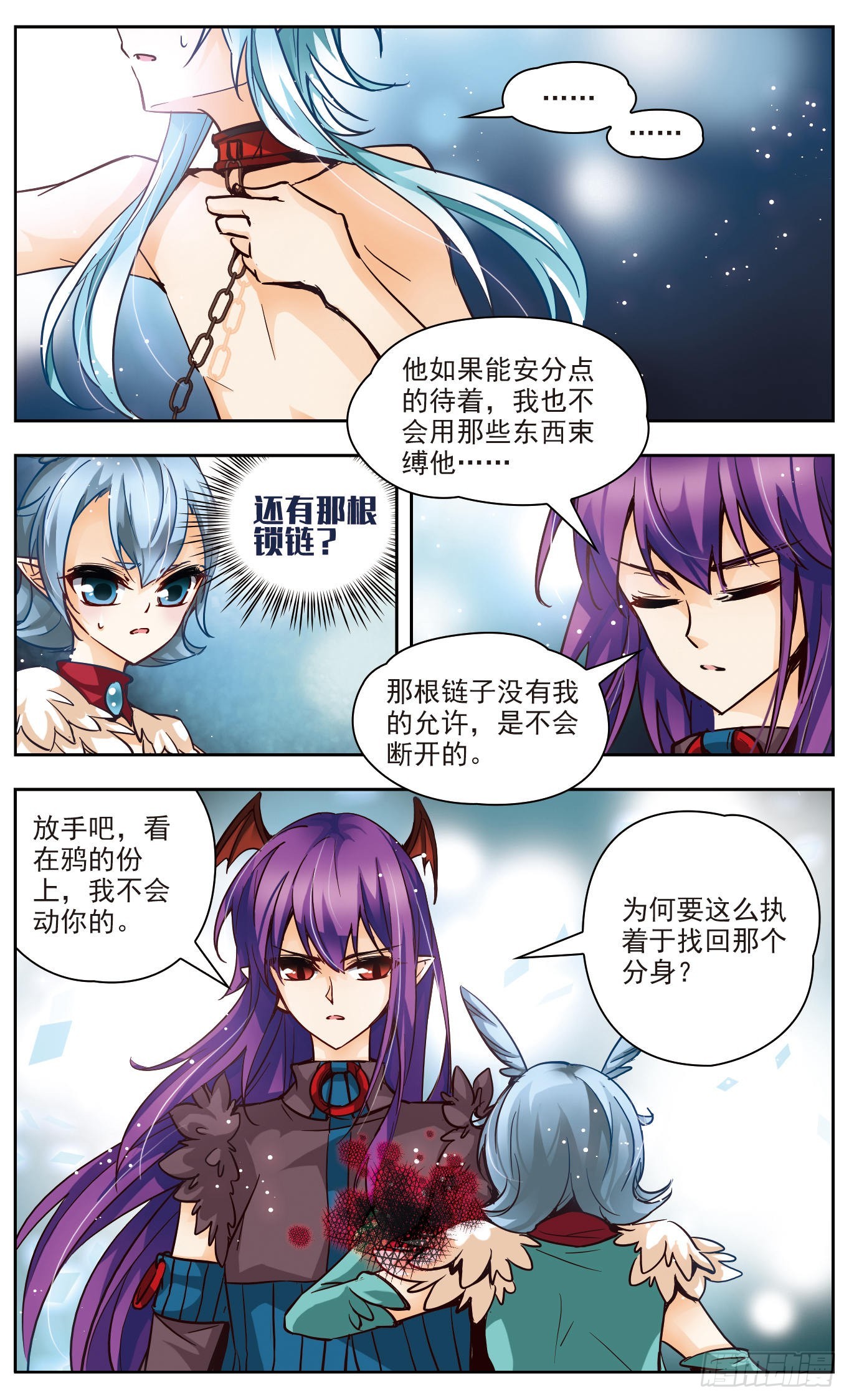 🍟谜之魔盒·飒漫画 第140话 第10页