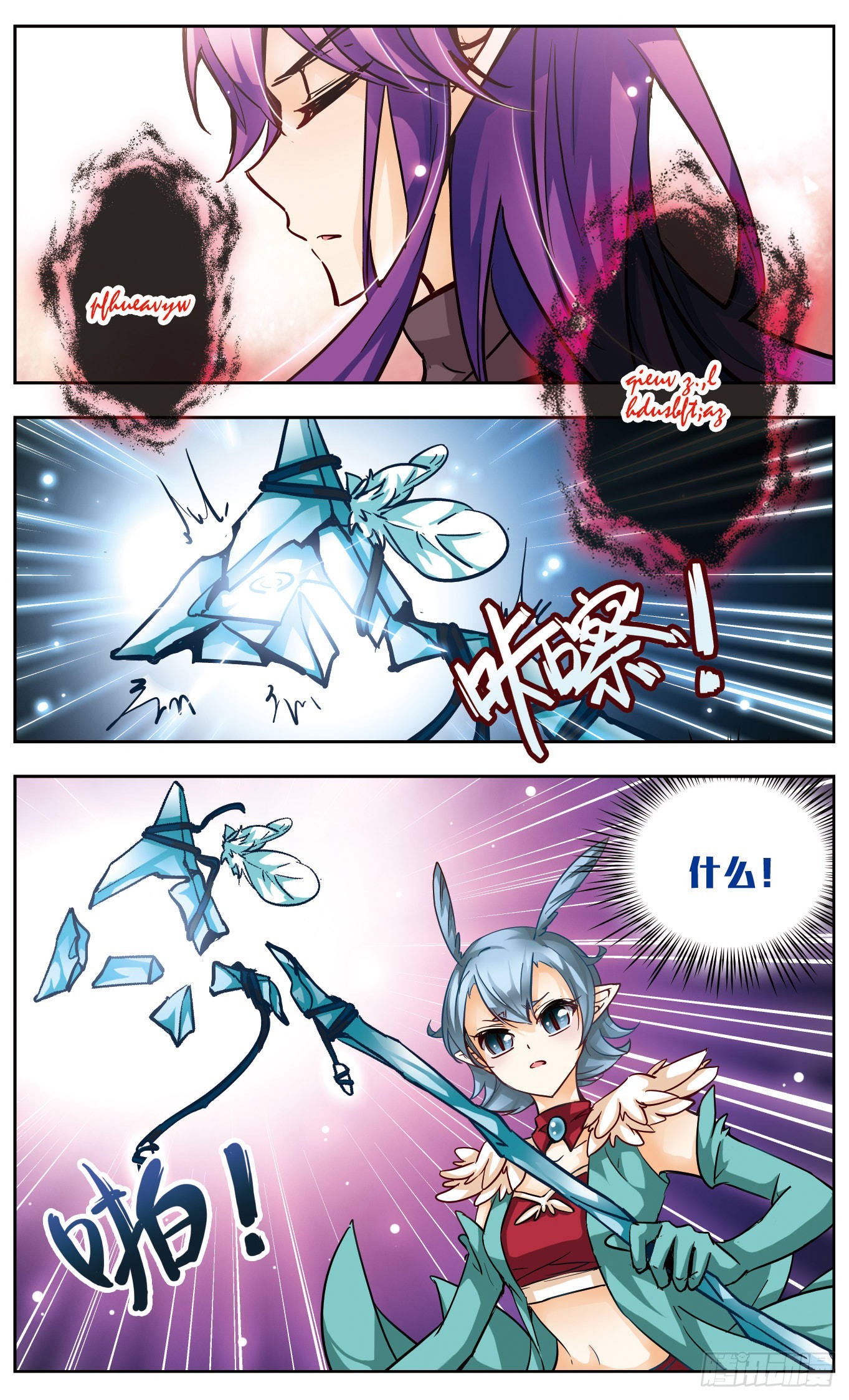 🍟谜之魔盒·飒漫画 第140话 第3页