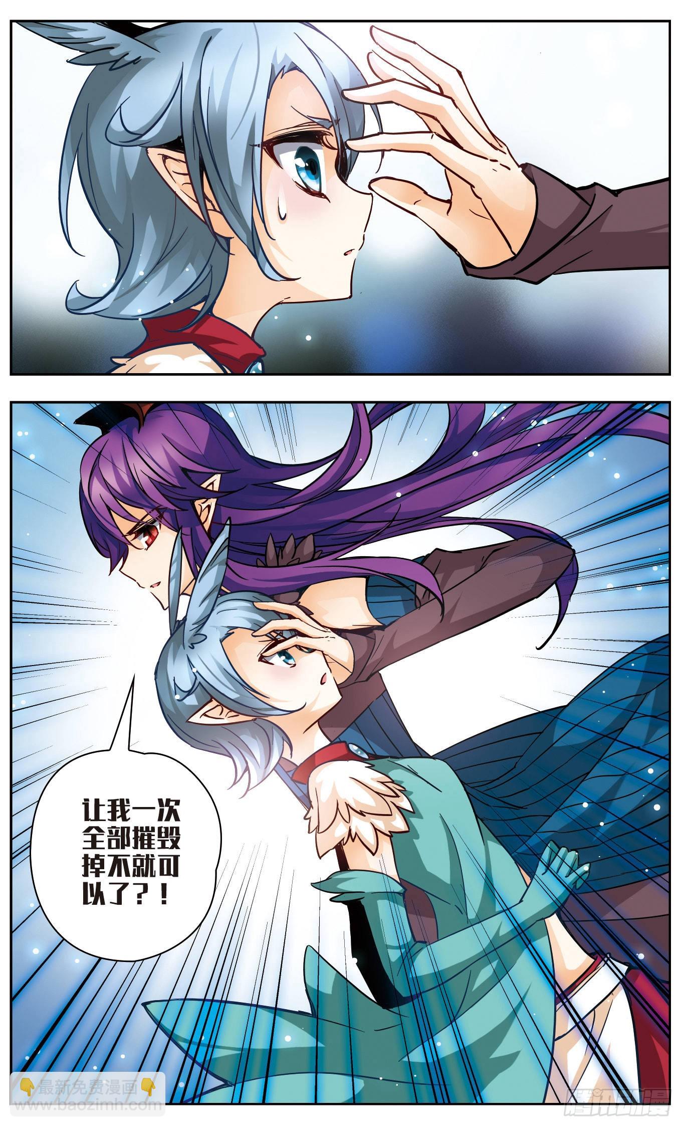 🍟谜之魔盒·飒漫画 第140话 第7页
