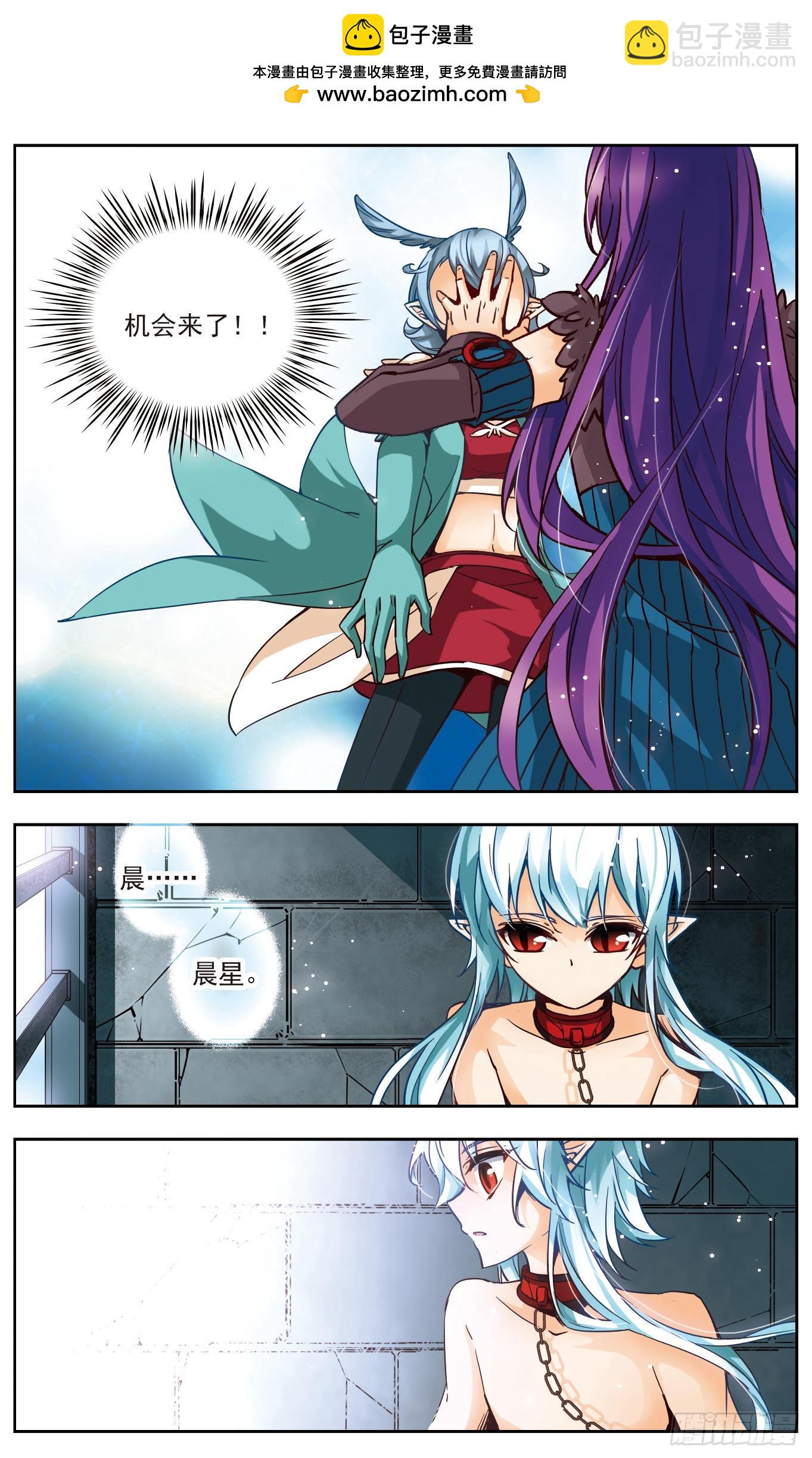 🍟谜之魔盒·飒漫画 第140话 第8页