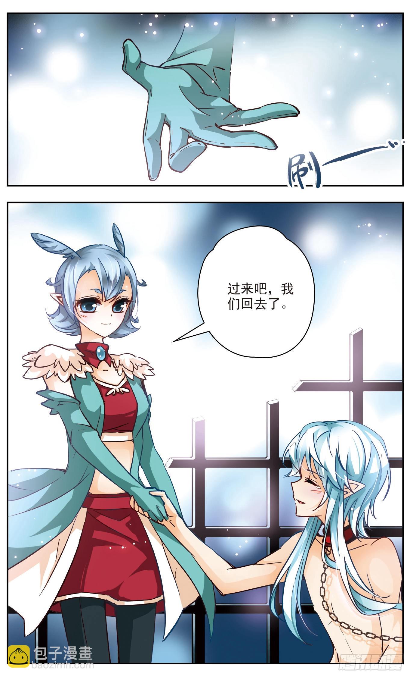 🍟谜之魔盒·飒漫画 第140话 第9页
