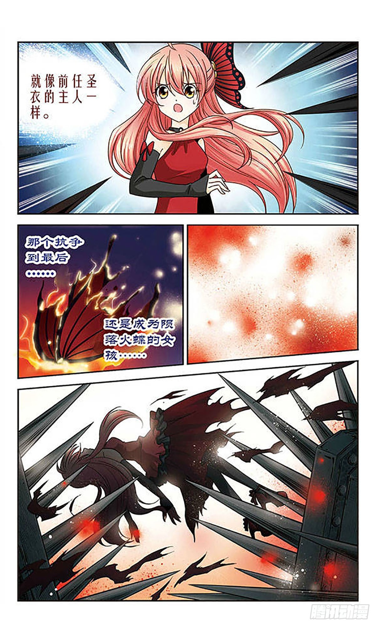 🍟谜之魔盒·飒漫画 第14话 第5页