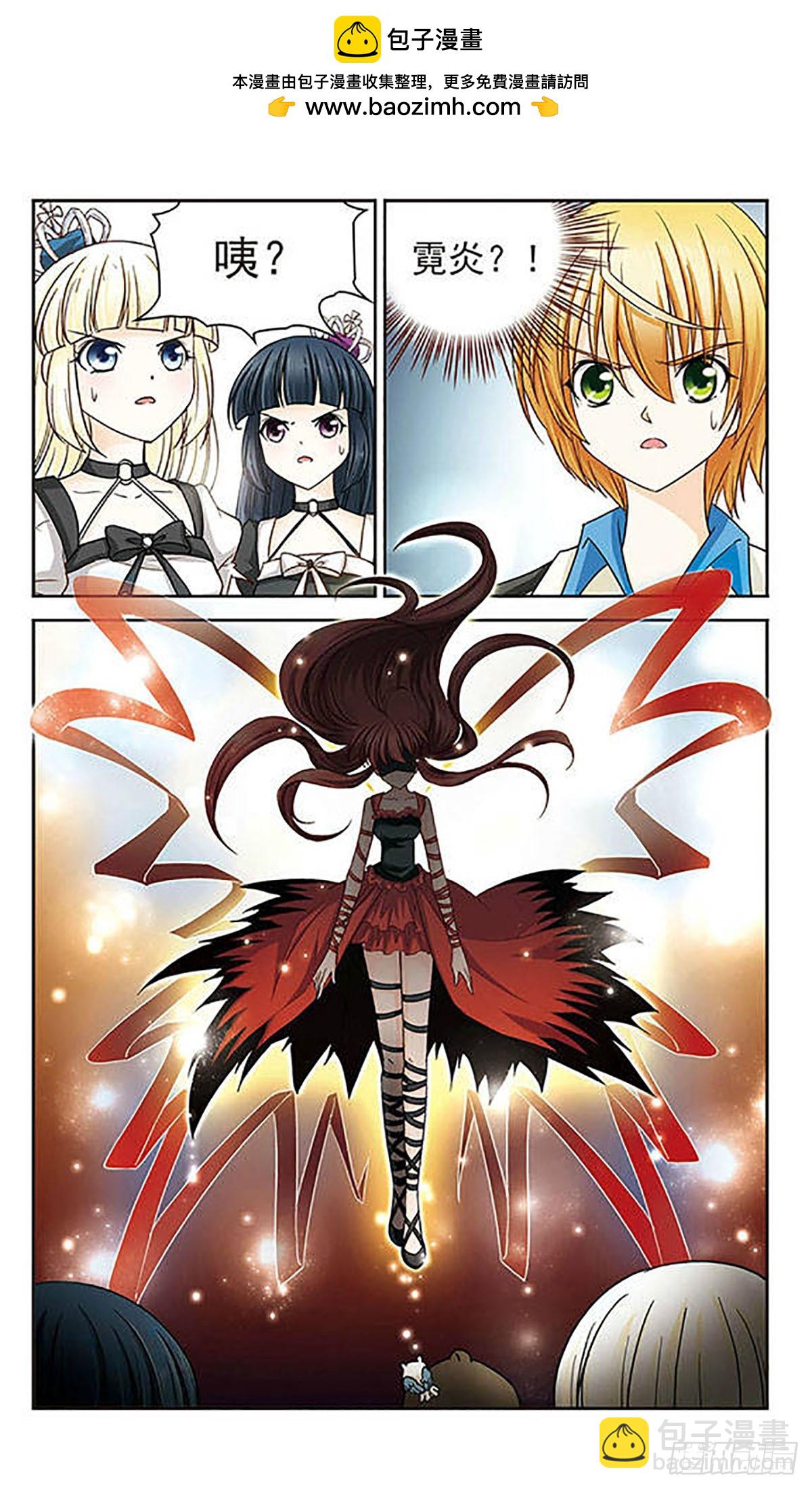 🍟谜之魔盒·飒漫画 第14话 第8页