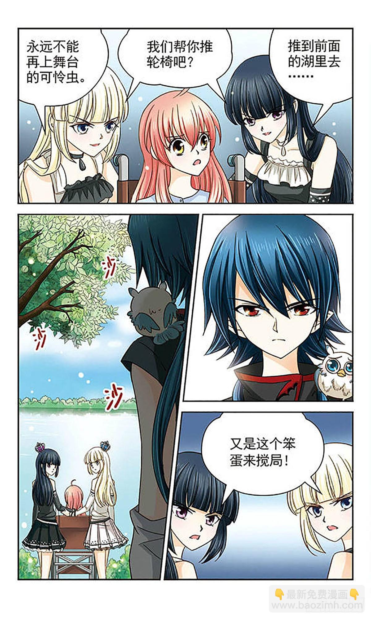 🍟谜之魔盒·飒漫画 第18话 第4页