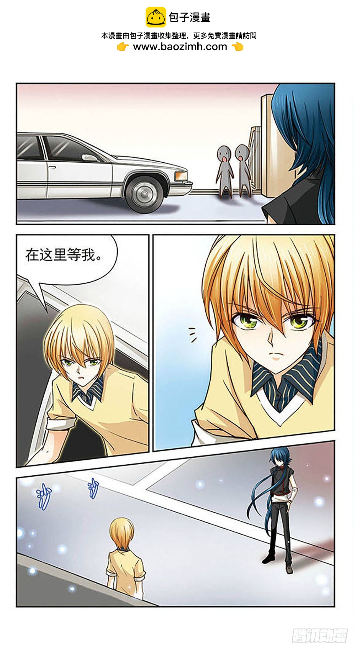 🍟谜之魔盒·飒漫画 第20话 第8页