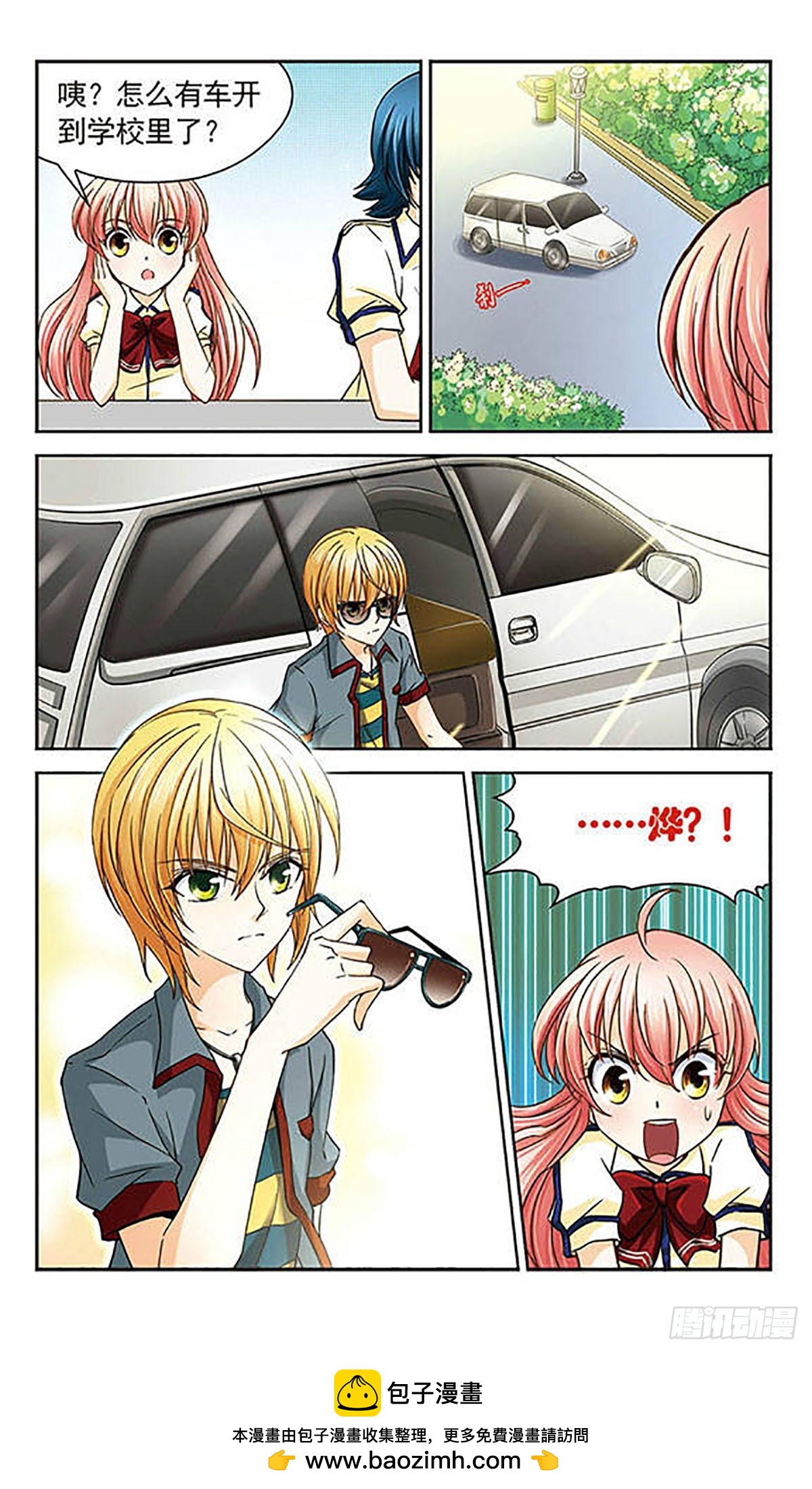 🍟谜之魔盒·飒漫画 第22话 第12页