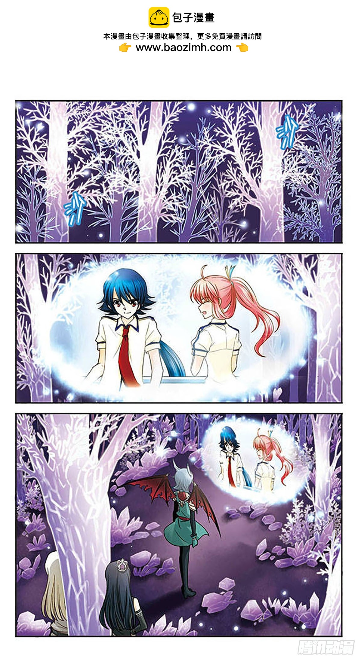 🍟谜之魔盒·飒漫画 第22话 第2页
