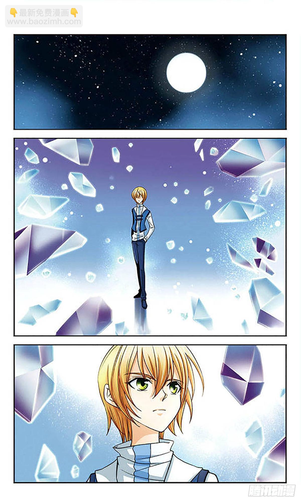 🍟谜之魔盒·飒漫画 第22话 第6页