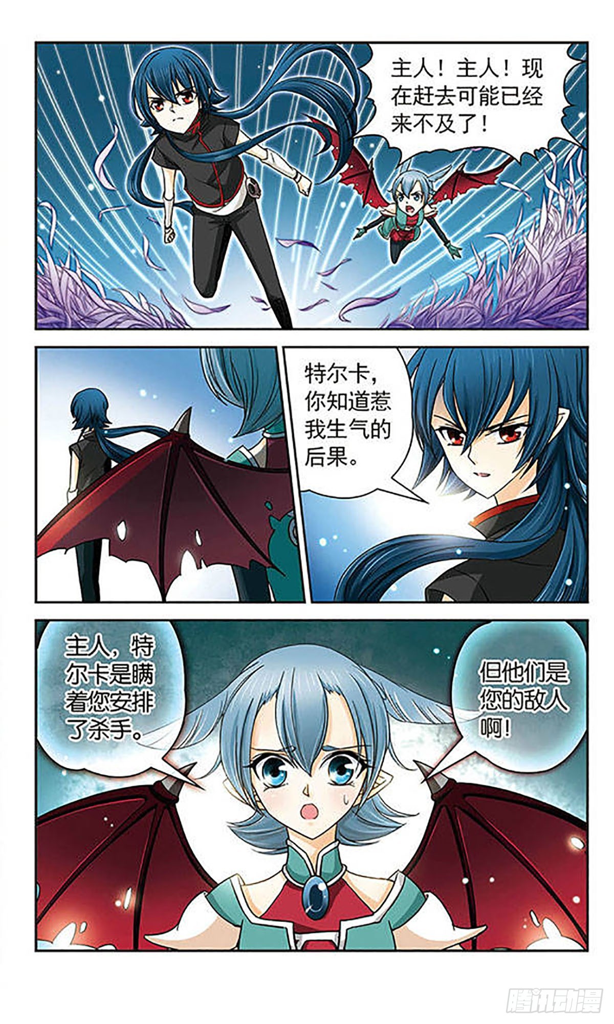 🍟谜之魔盒·飒漫画 第24话 第7页
