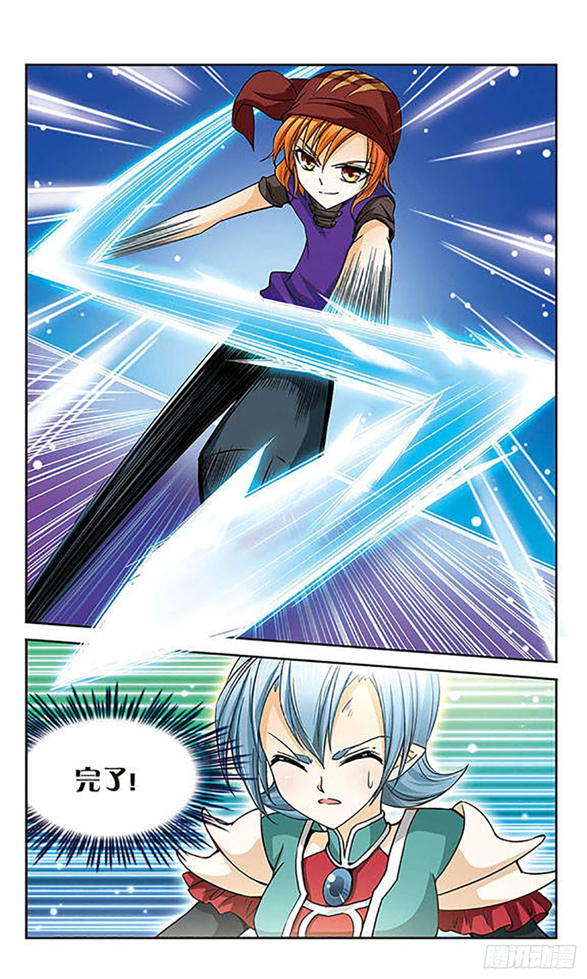 🍟谜之魔盒·飒漫画 第26话 第10页