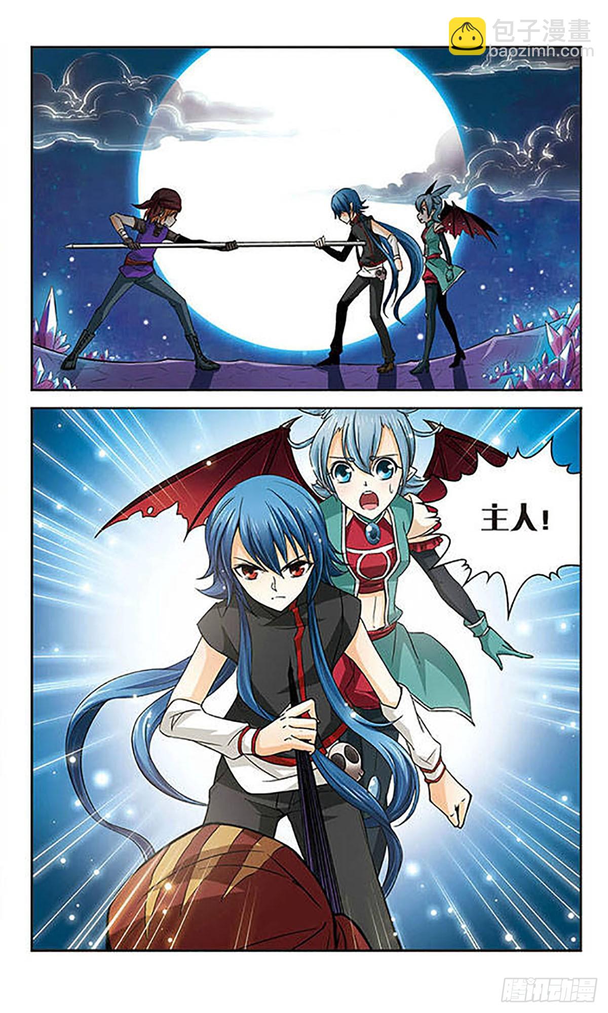 🍟谜之魔盒·飒漫画 第26话 第11页