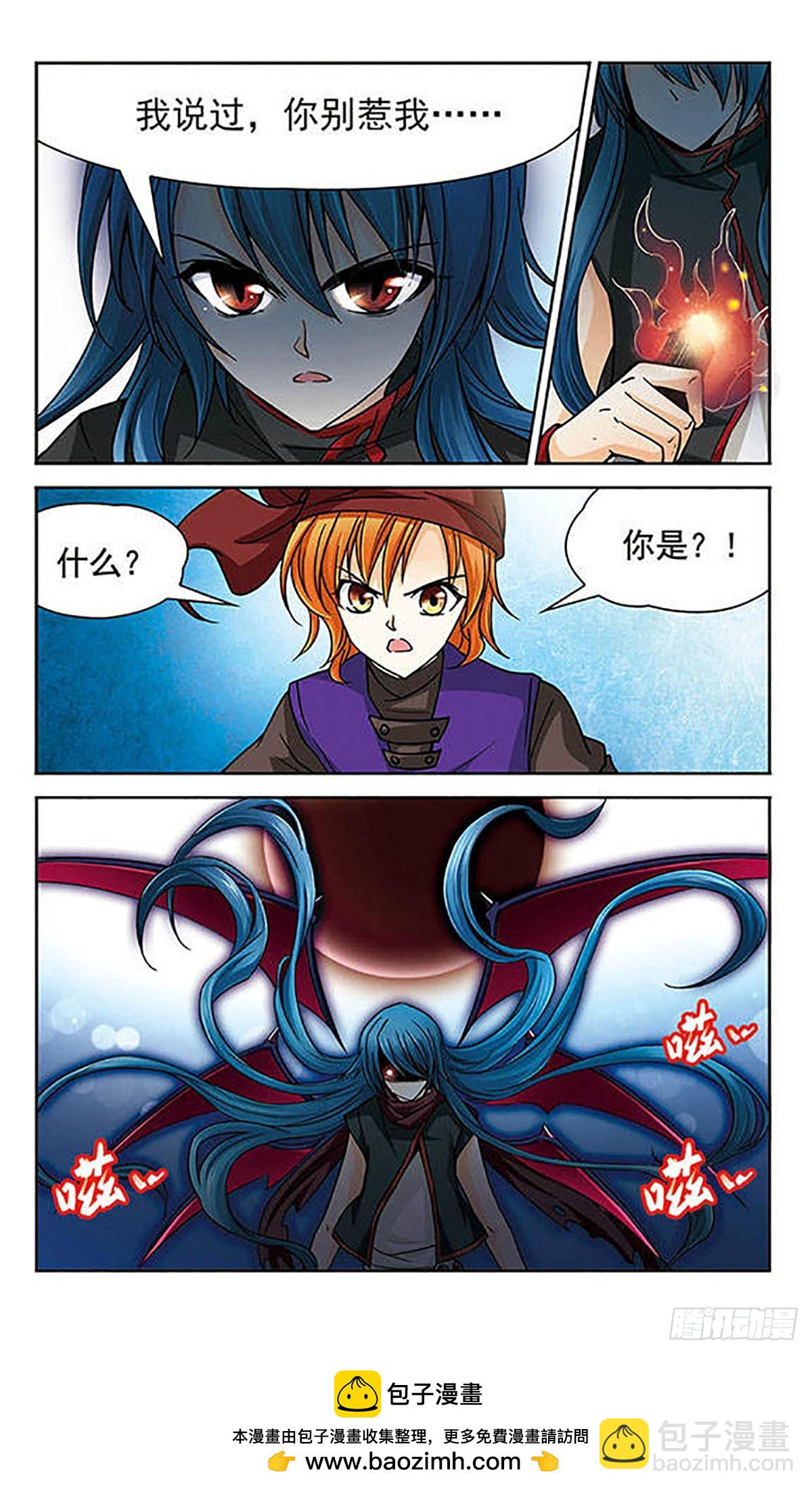 🍟谜之魔盒·飒漫画 第26话 第12页