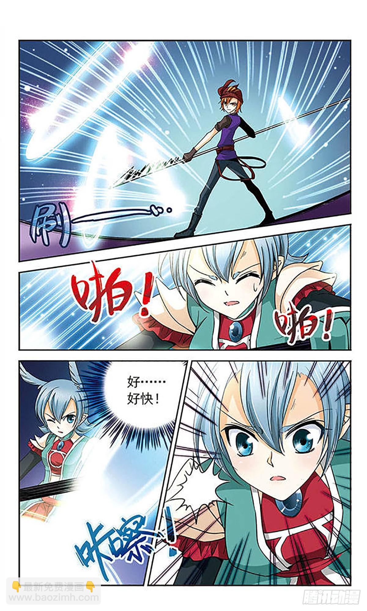 🍟谜之魔盒·飒漫画 第26话 第9页