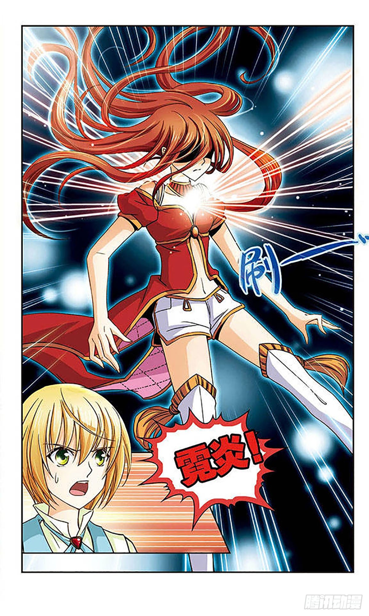 🍟谜之魔盒·飒漫画 第28话 第7页