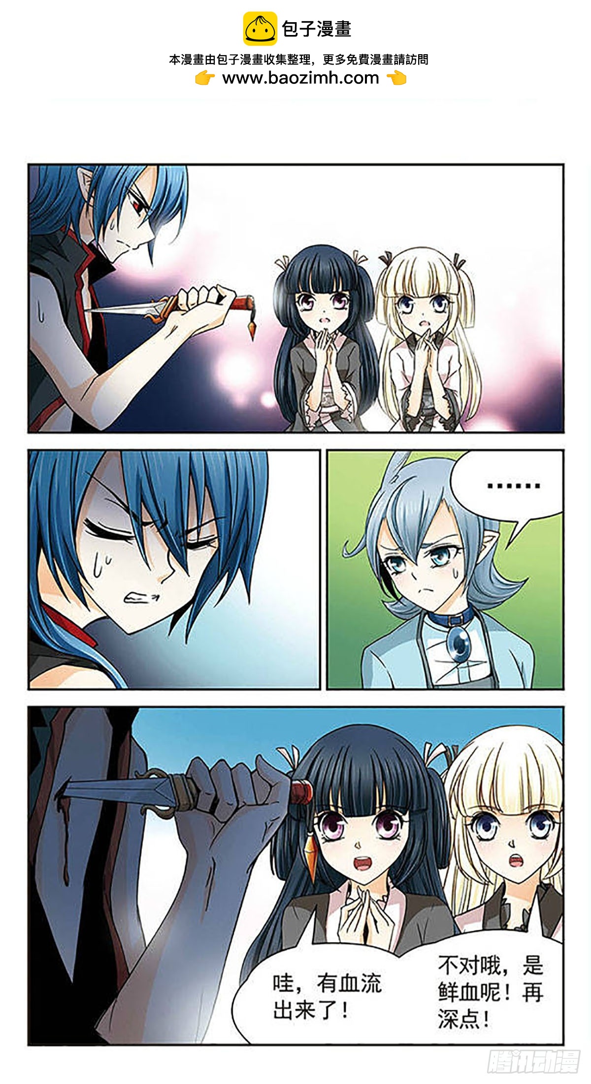 🍟谜之魔盒·飒漫画 第30话 第2页