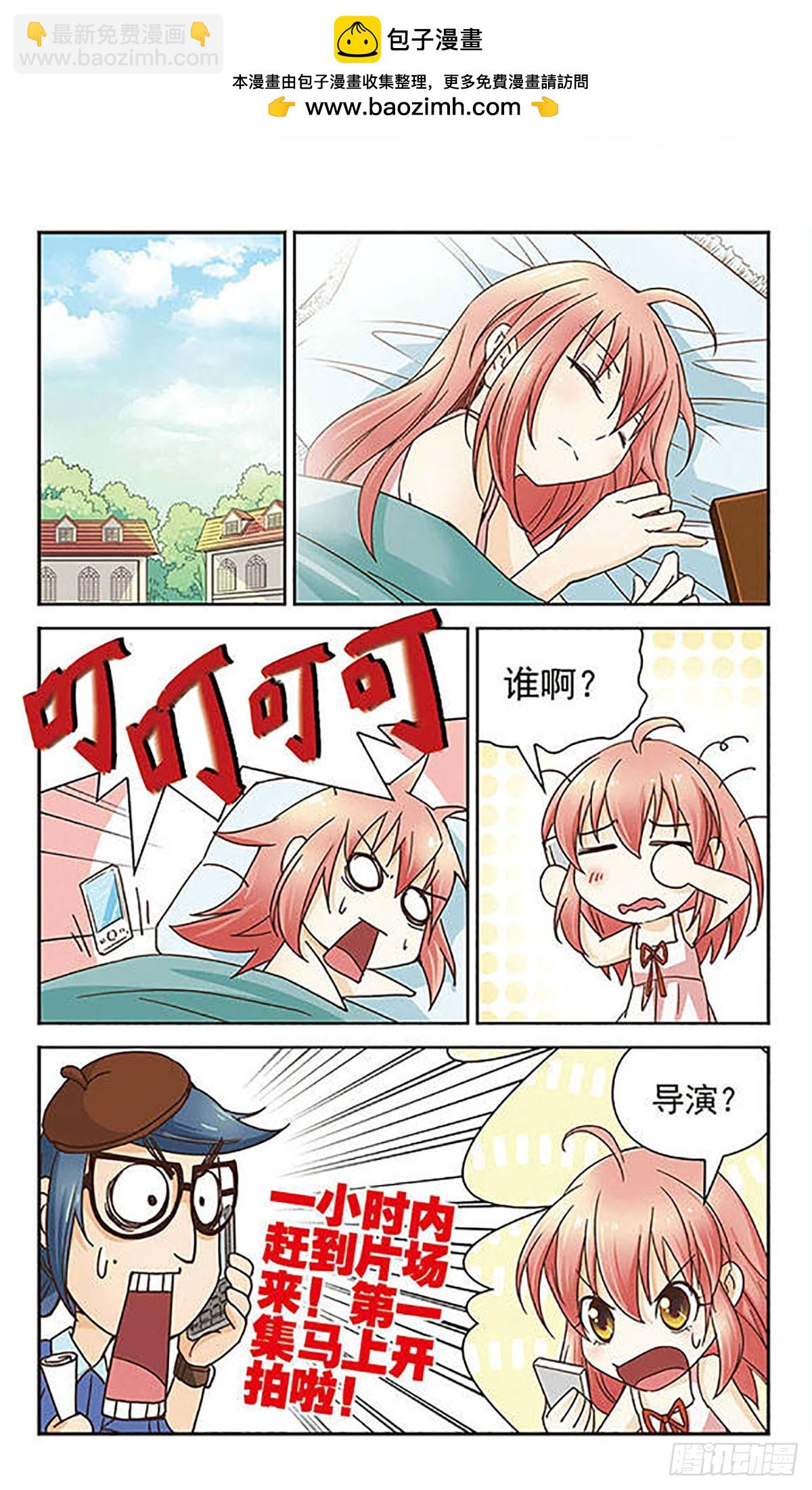 🍟谜之魔盒·飒漫画 第4话 第2页