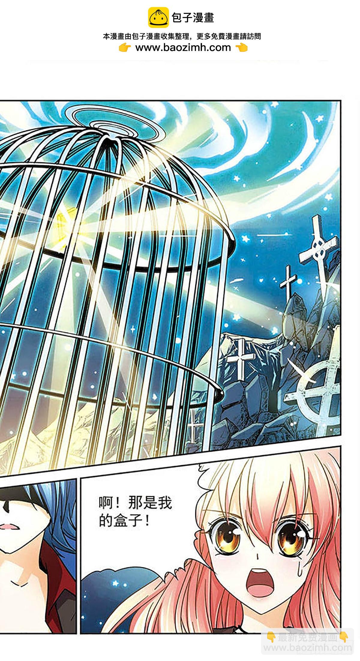 🍟谜之魔盒·飒漫画 第42话 第10页