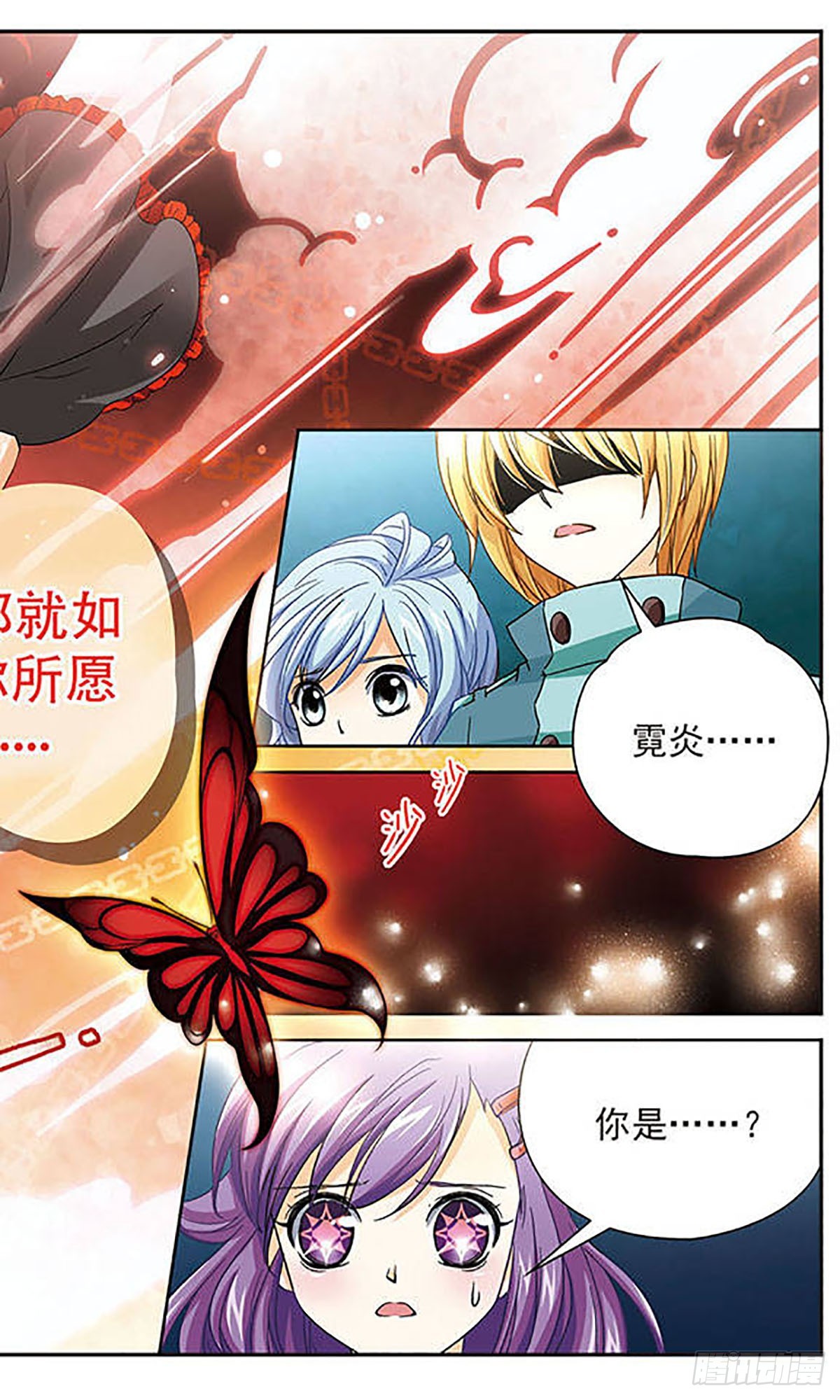 🍟谜之魔盒·飒漫画 第44话 第10页