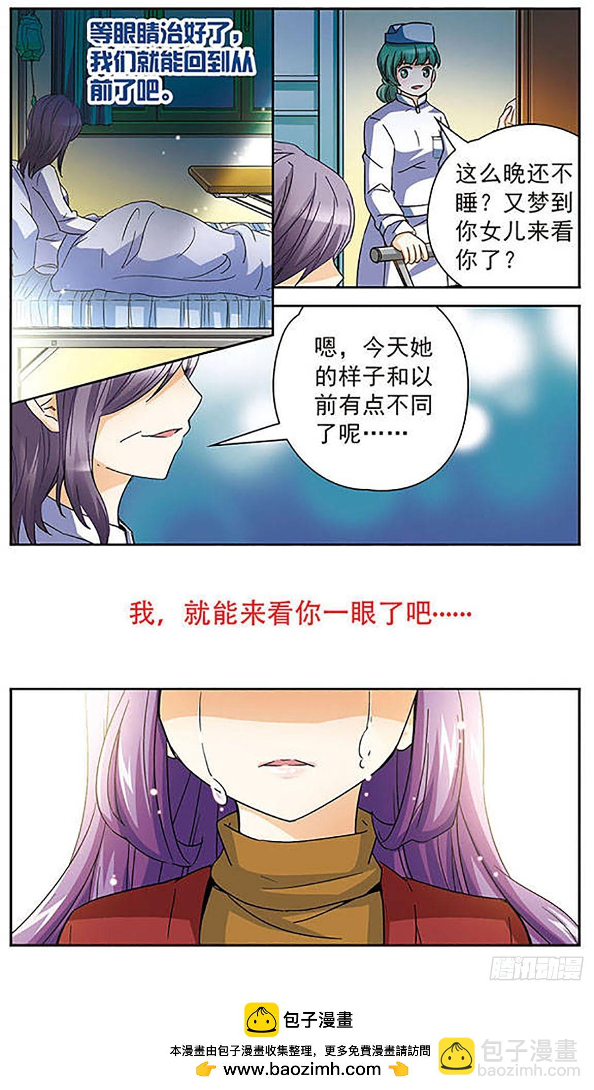 🍟谜之魔盒·飒漫画 第44话 第12页