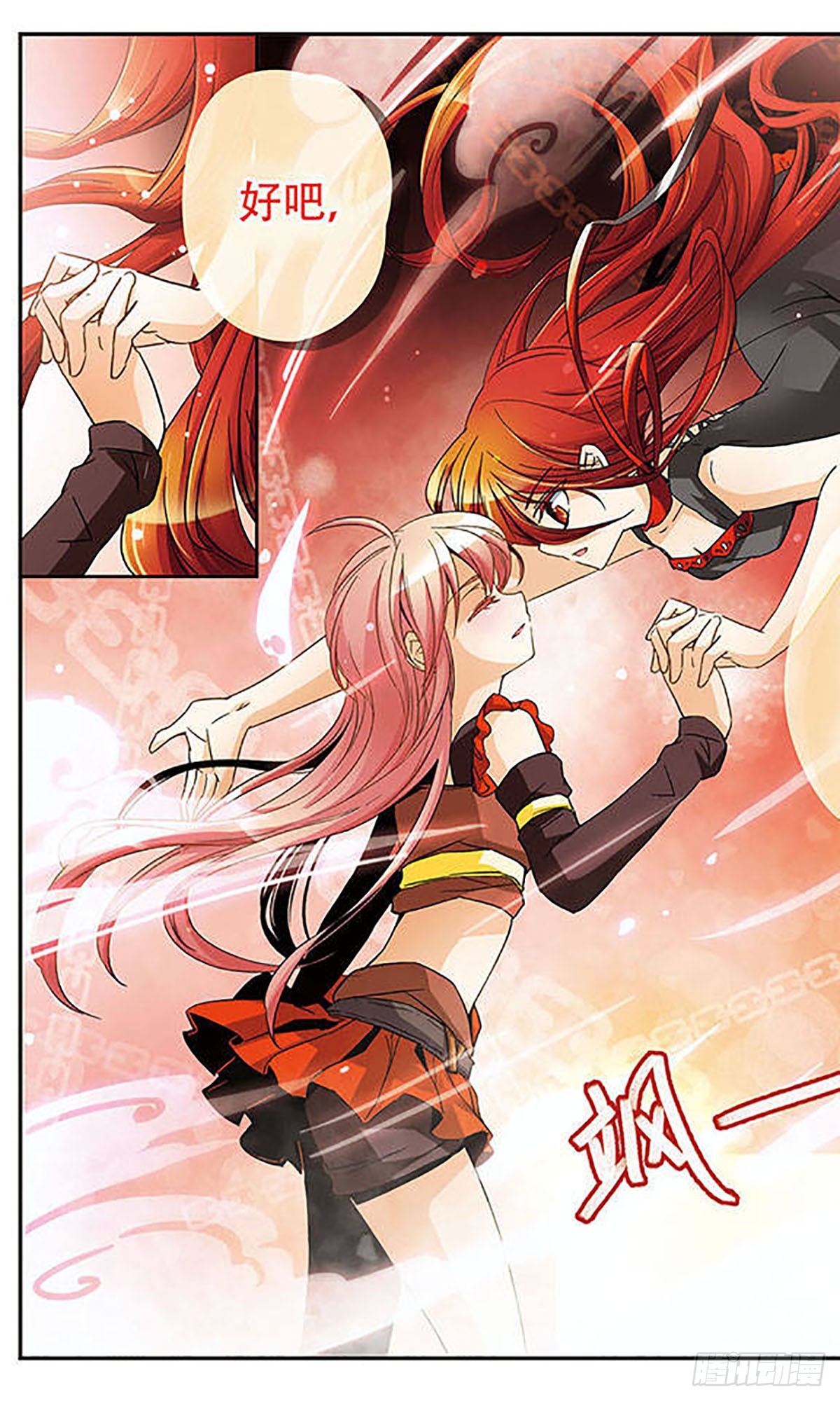 🍟谜之魔盒·飒漫画 第44话 第9页