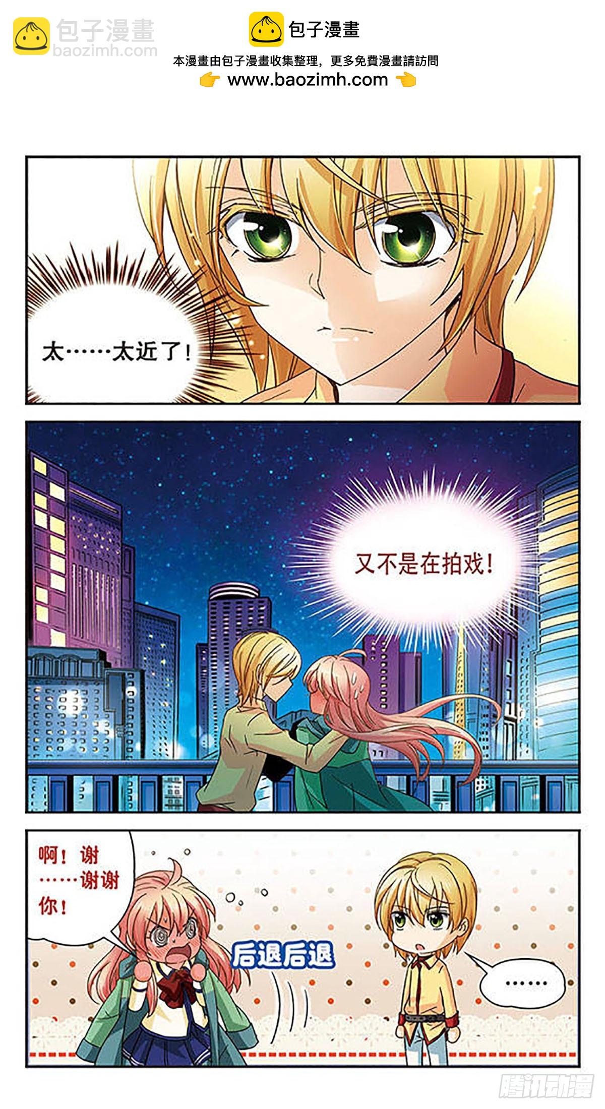 🍟谜之魔盒·飒漫画 第46话 第10页