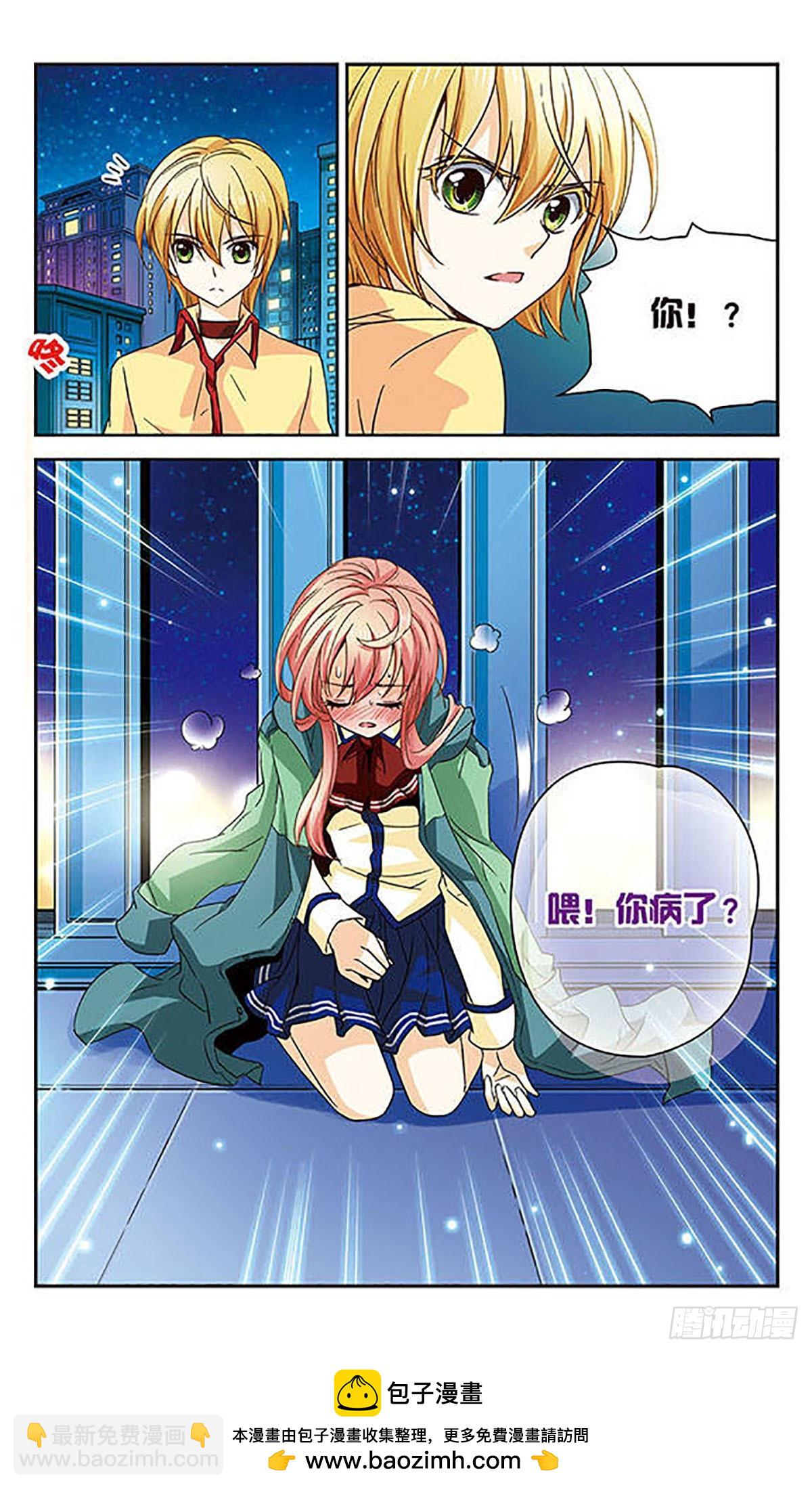 🍟谜之魔盒·飒漫画 第46话 第12页