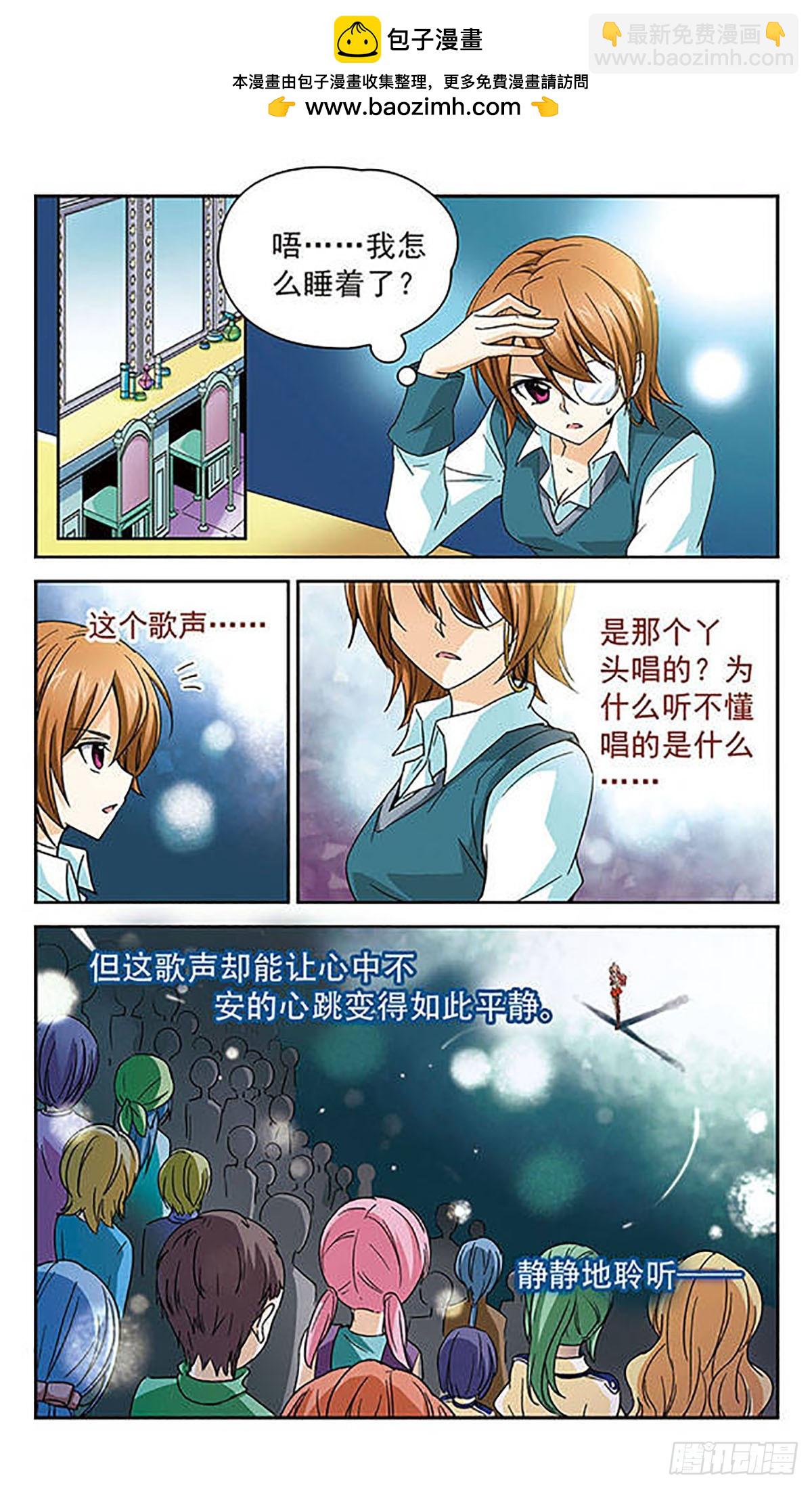 🍟谜之魔盒·飒漫画 第46话 第2页