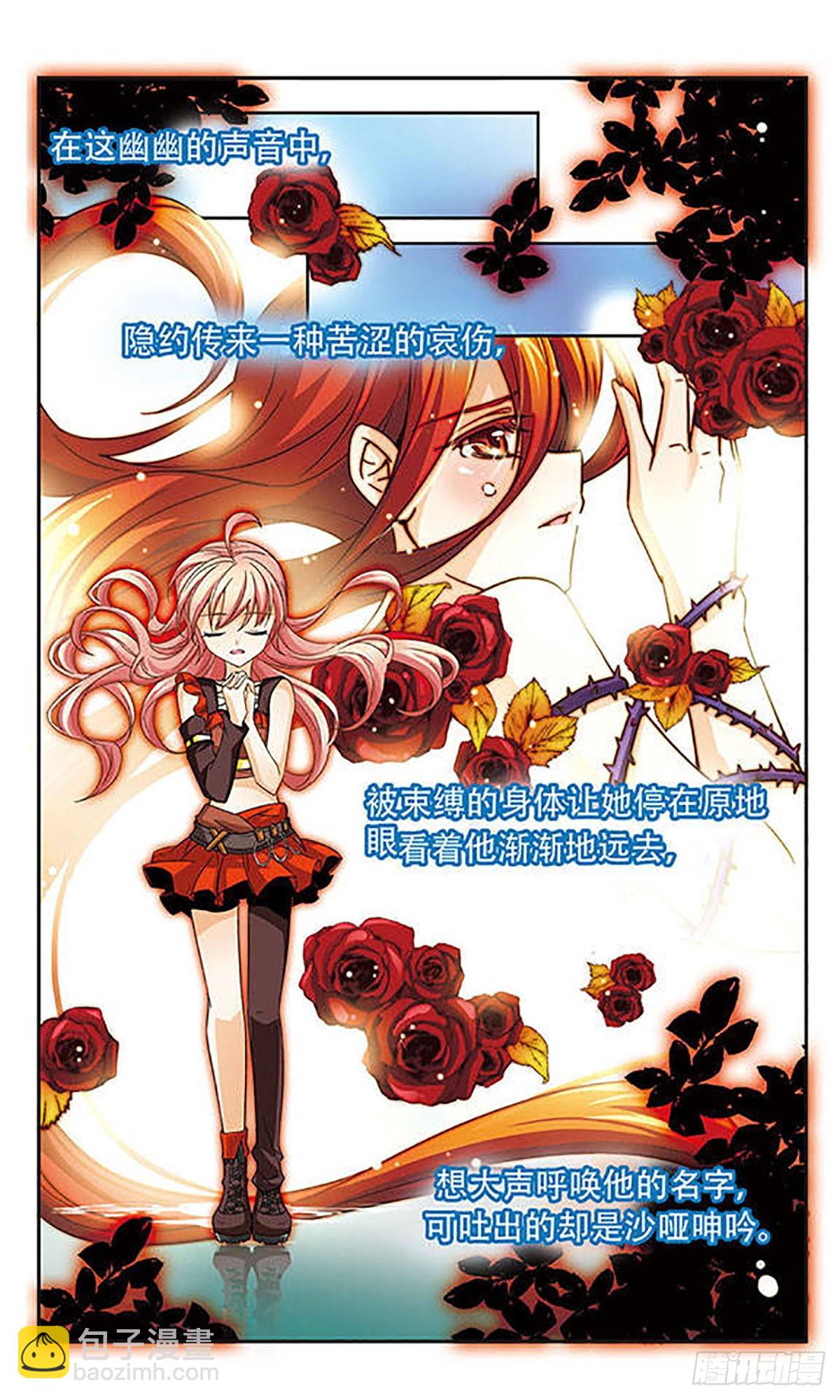 🍟谜之魔盒·飒漫画 第46话 第3页