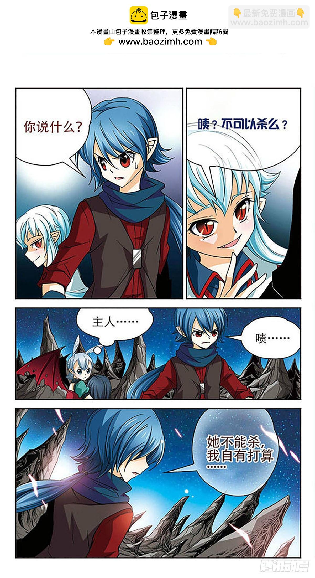 🍟谜之魔盒·飒漫画 第52话 第2页