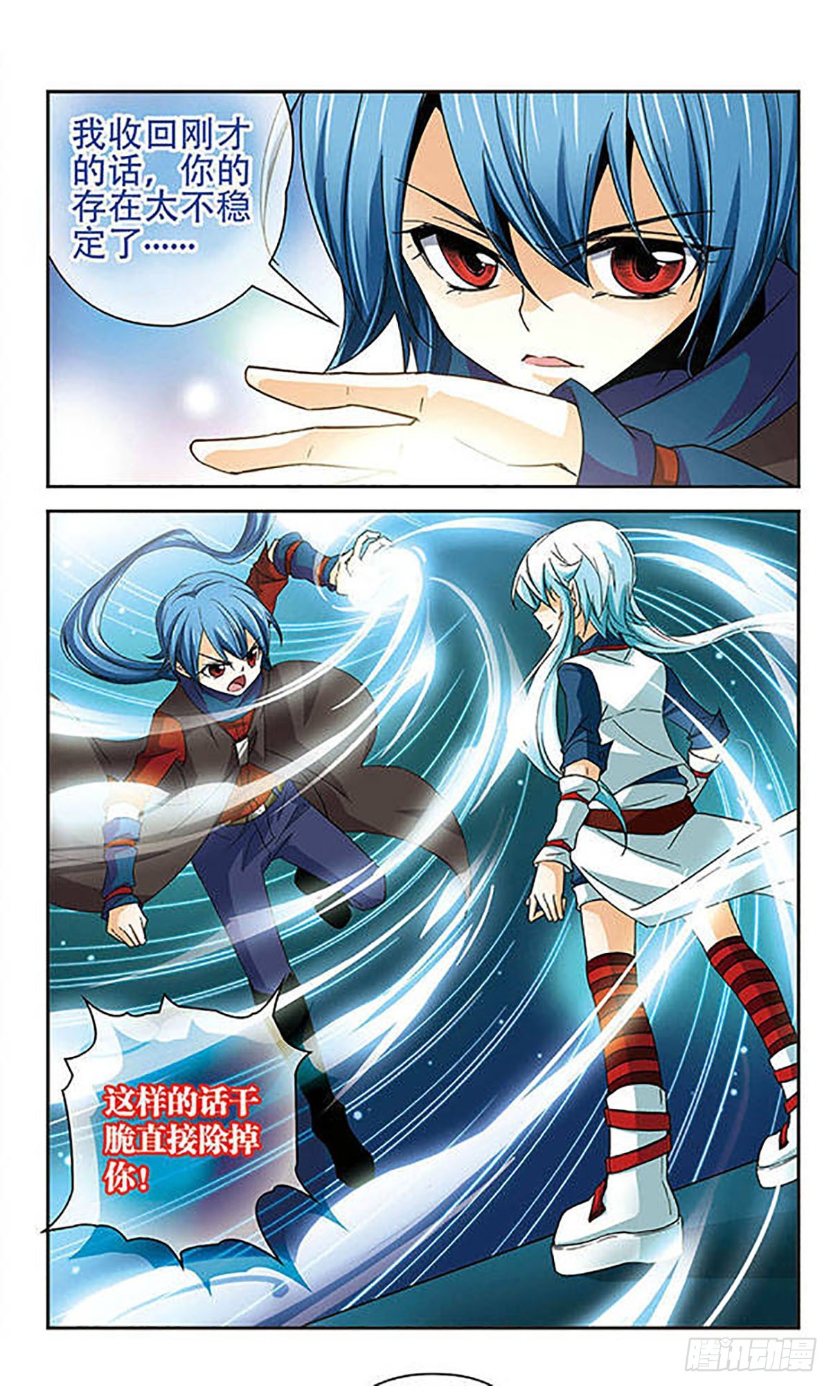 🍟谜之魔盒·飒漫画 第52话 第5页