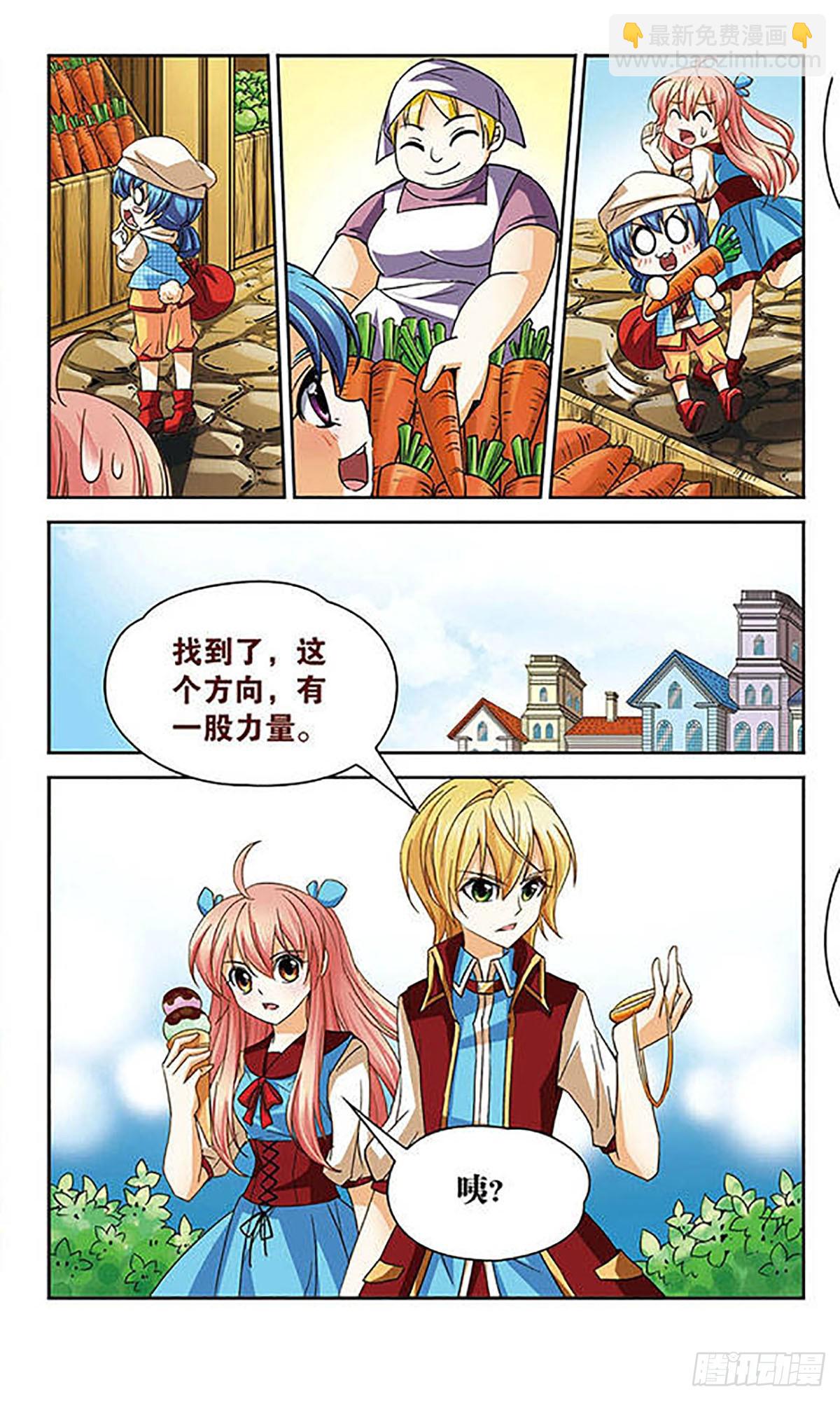 🍟谜之魔盒·飒漫画 第54话 第7页