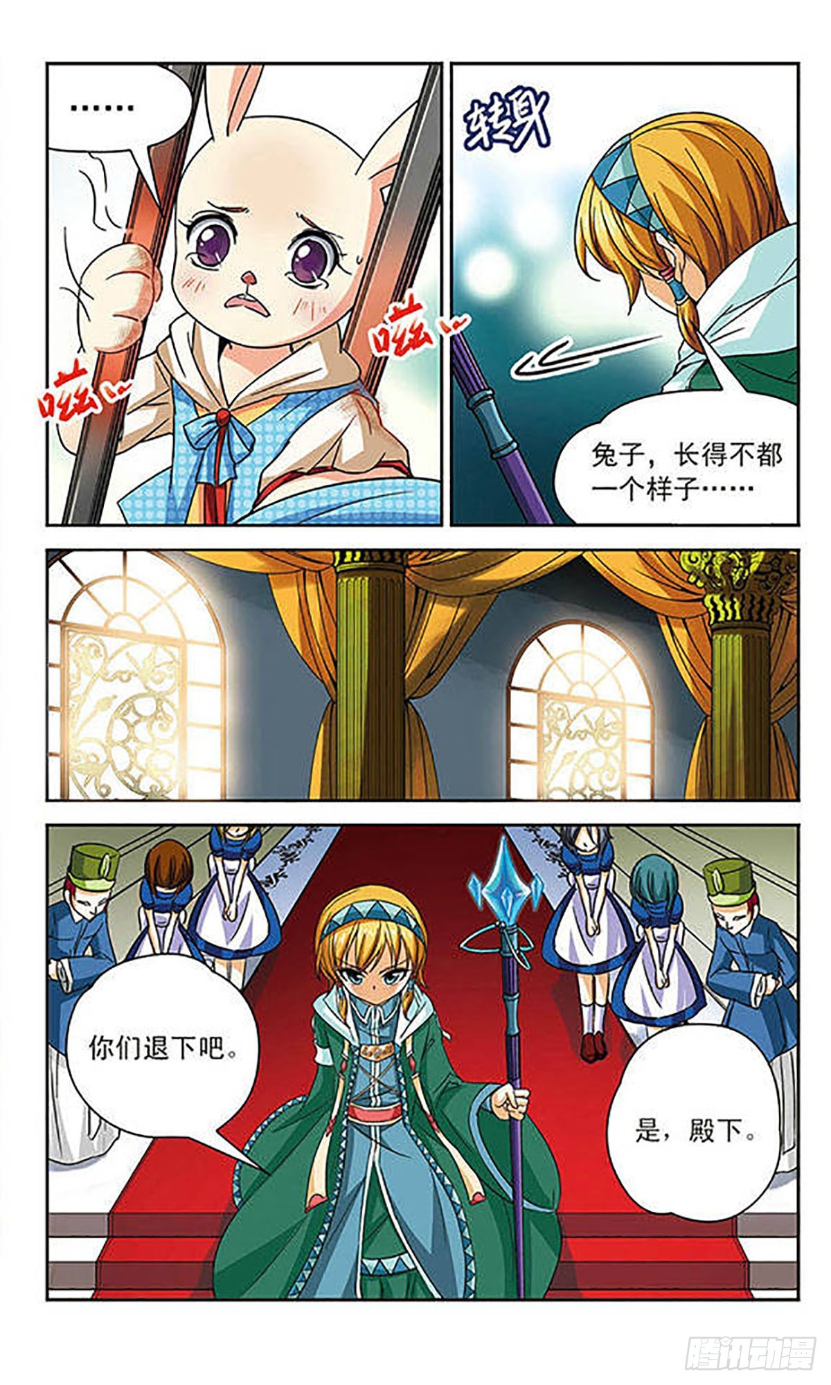 🍟谜之魔盒·飒漫画 第56话 第3页