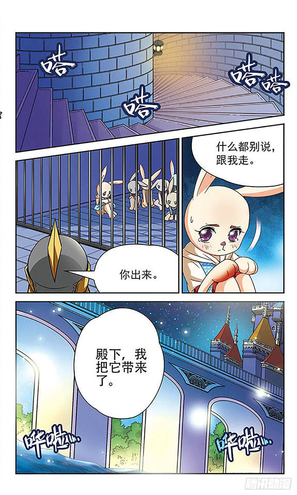 🍟谜之魔盒·飒漫画 第56话 第9页