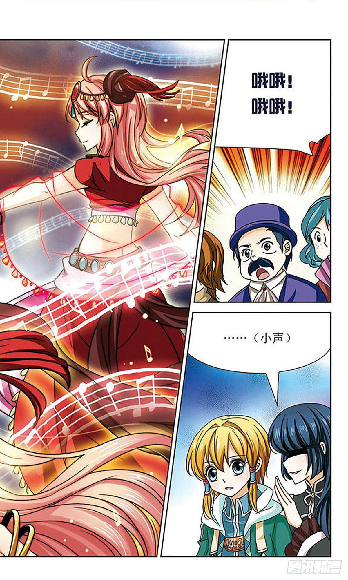 🍟谜之魔盒·飒漫画 第58话 第10页