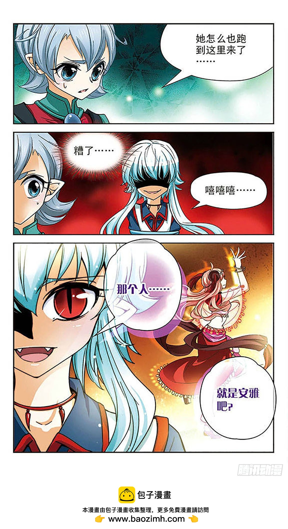 🍟谜之魔盒·飒漫画 第58话 第12页