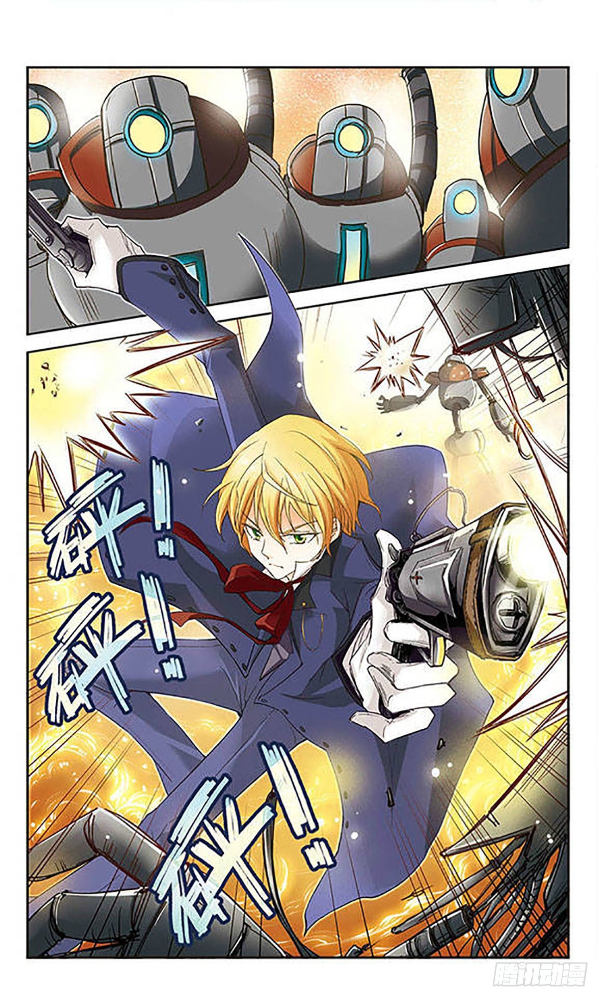 🍟谜之魔盒·飒漫画 第6话 第10页