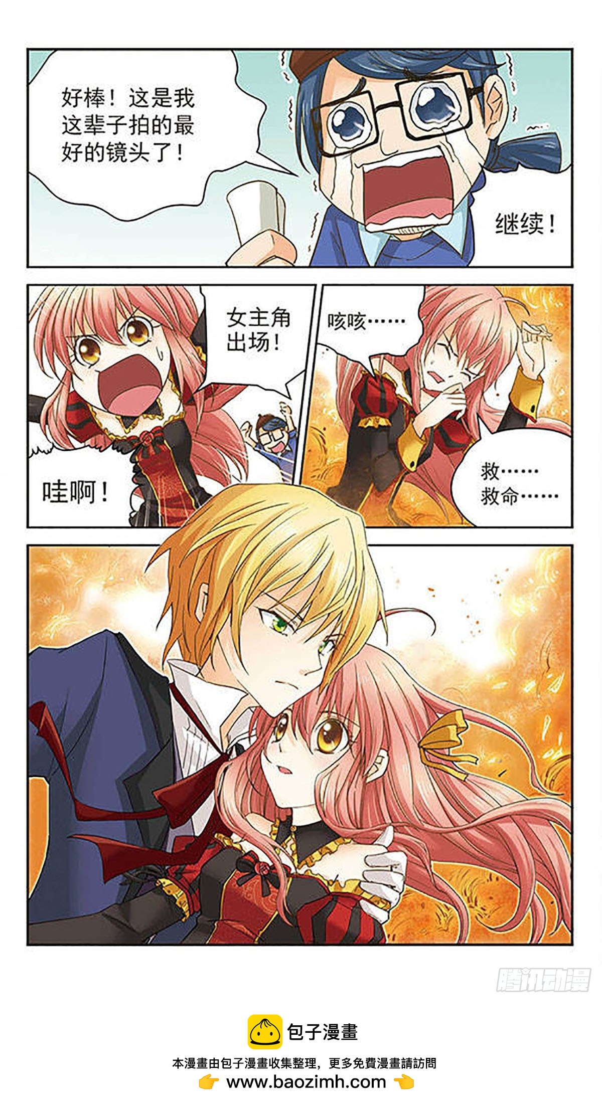 🍟谜之魔盒·飒漫画 第6话 第12页