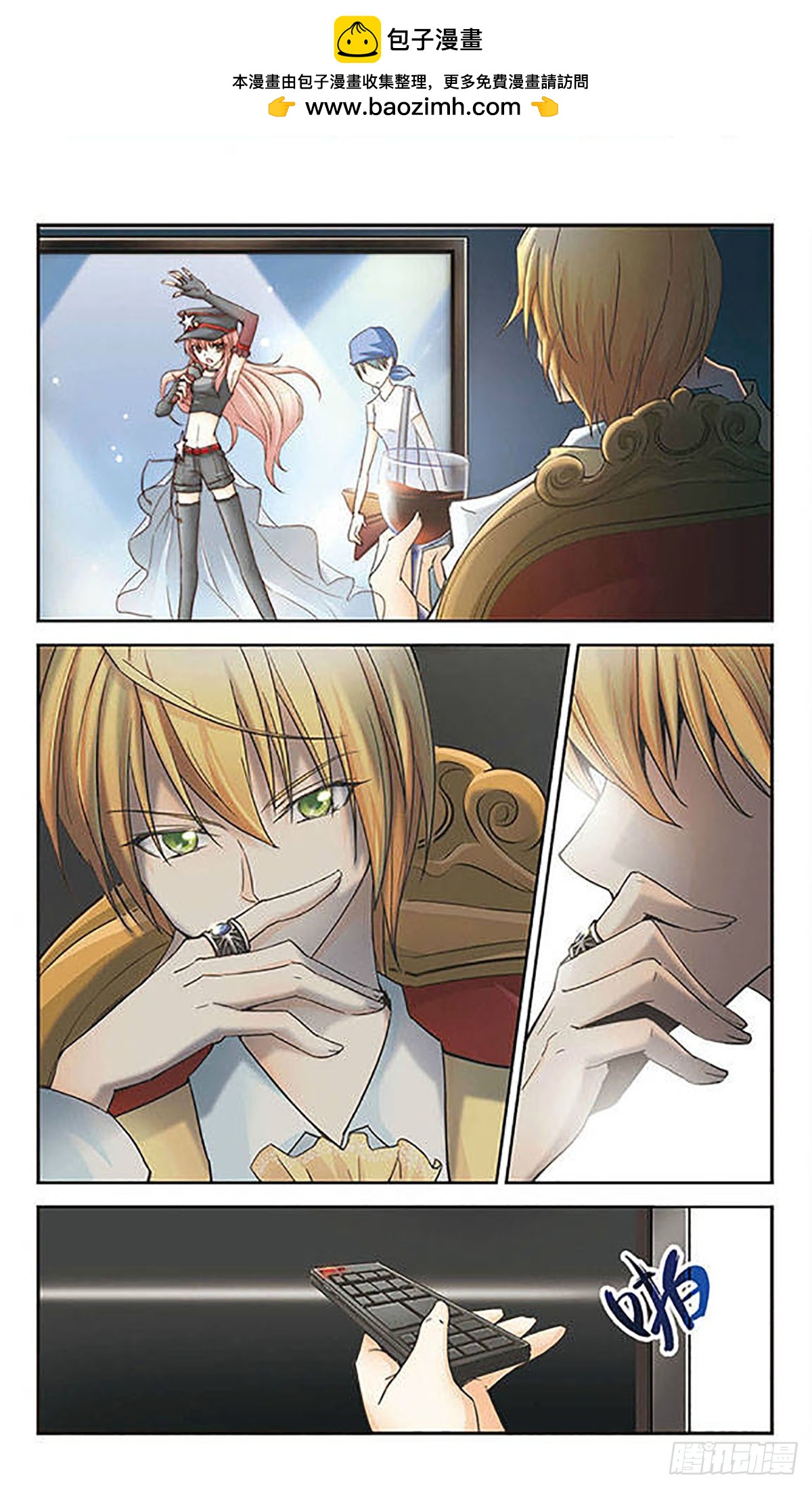 🍟谜之魔盒·飒漫画 第6话 第2页