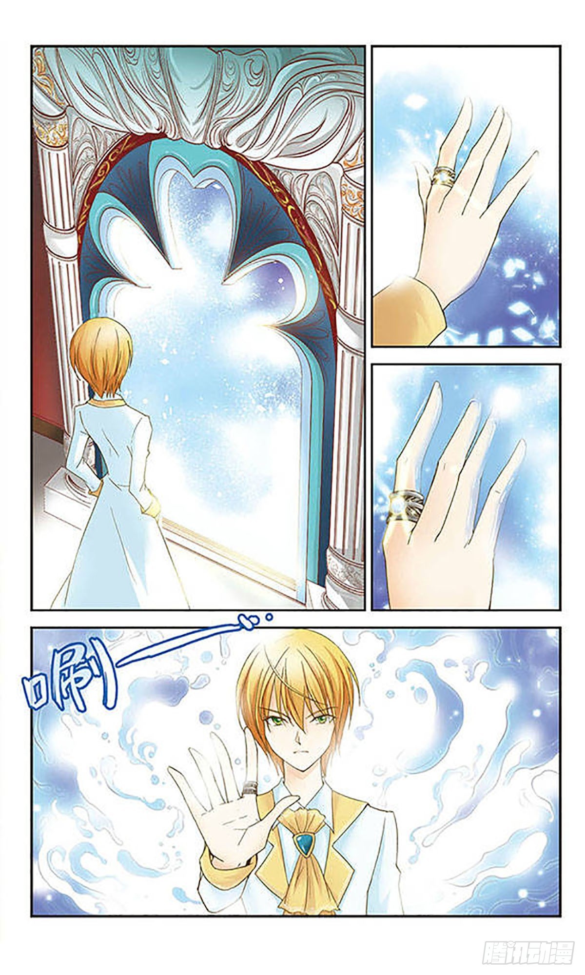 🍟谜之魔盒·飒漫画 第6话 第3页