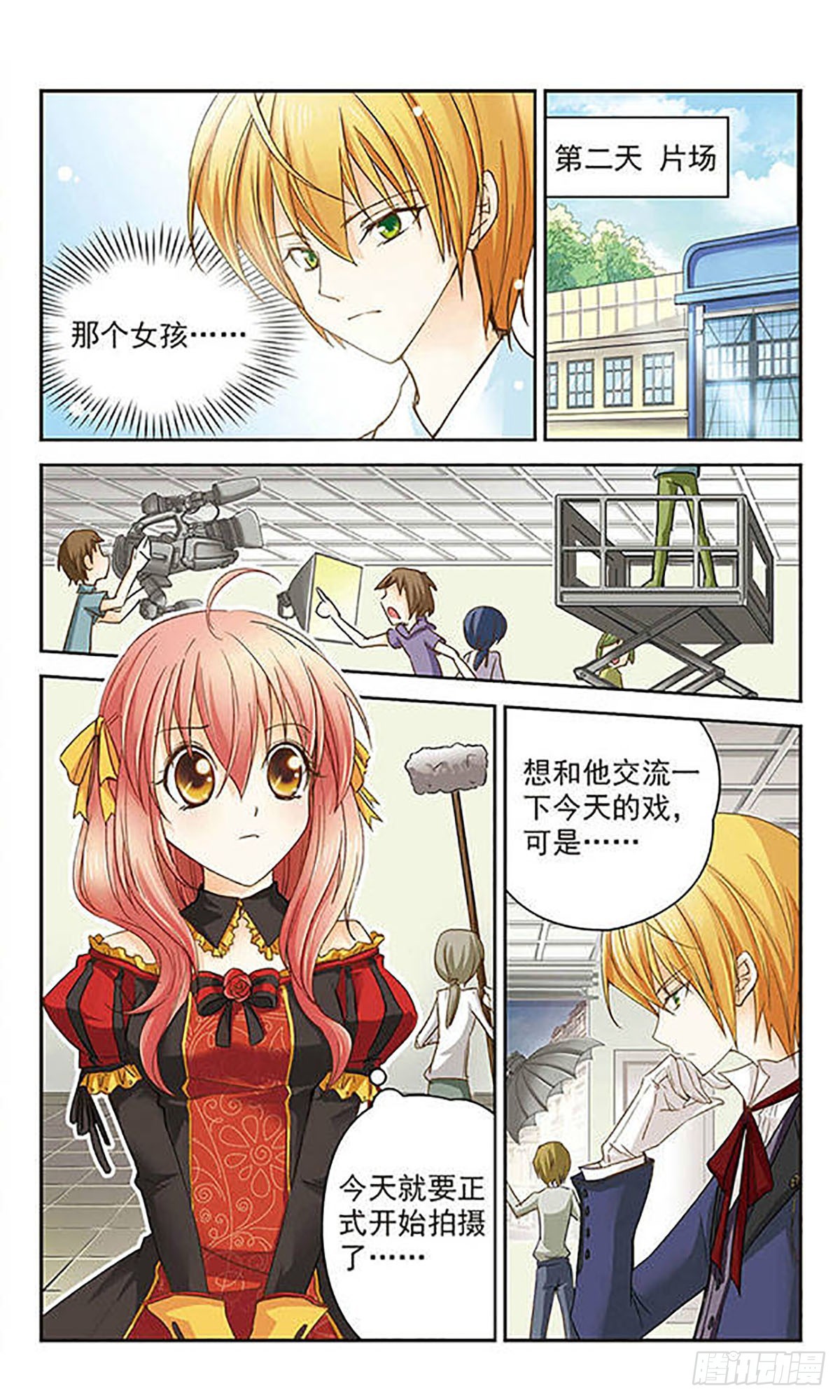 🍟谜之魔盒·飒漫画 第6话 第5页
