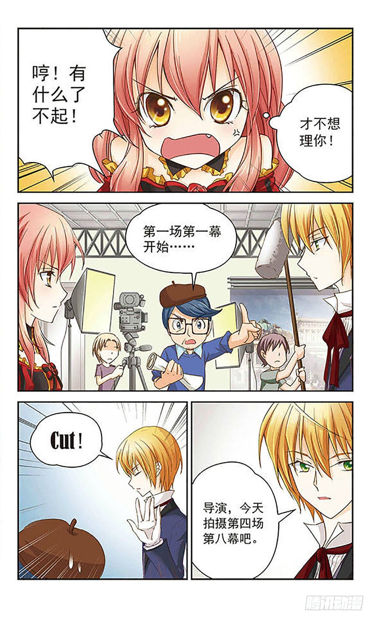 🍟谜之魔盒·飒漫画 第6话 第7页