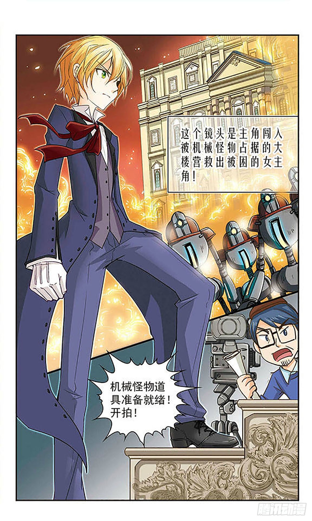 🍟谜之魔盒·飒漫画 第6话 第9页