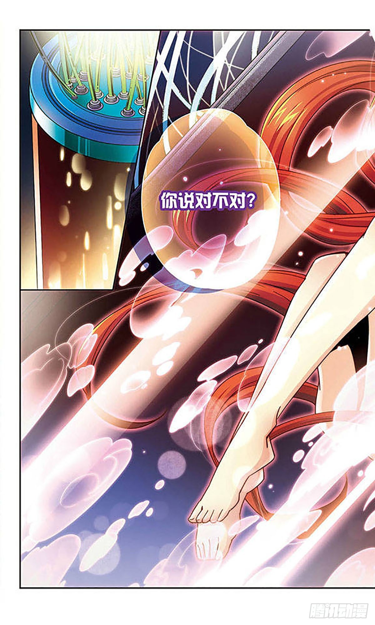 🍟谜之魔盒·飒漫画 第60话 第11页