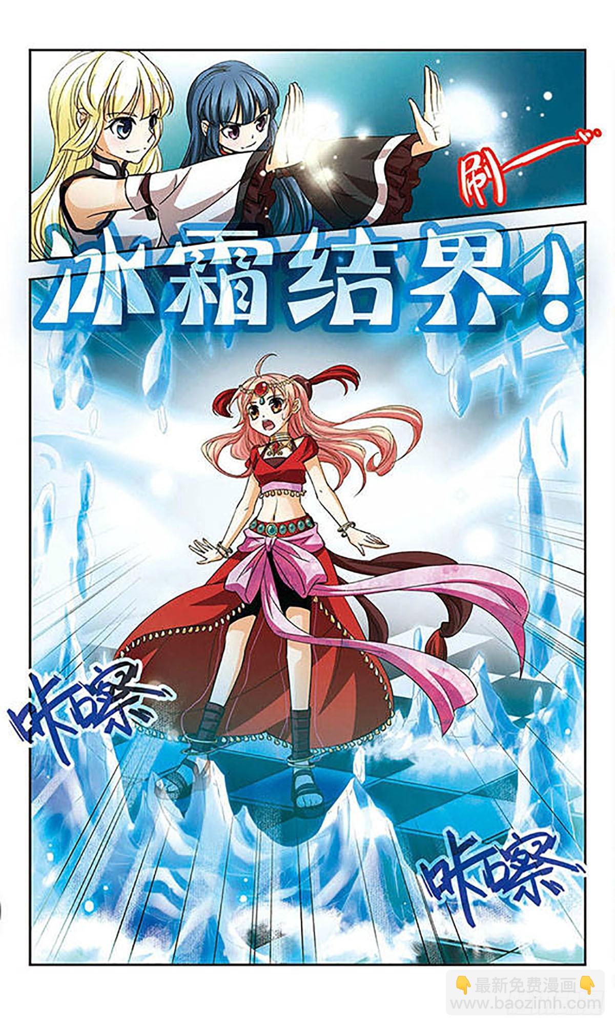 🍟谜之魔盒·飒漫画 第62话 第4页