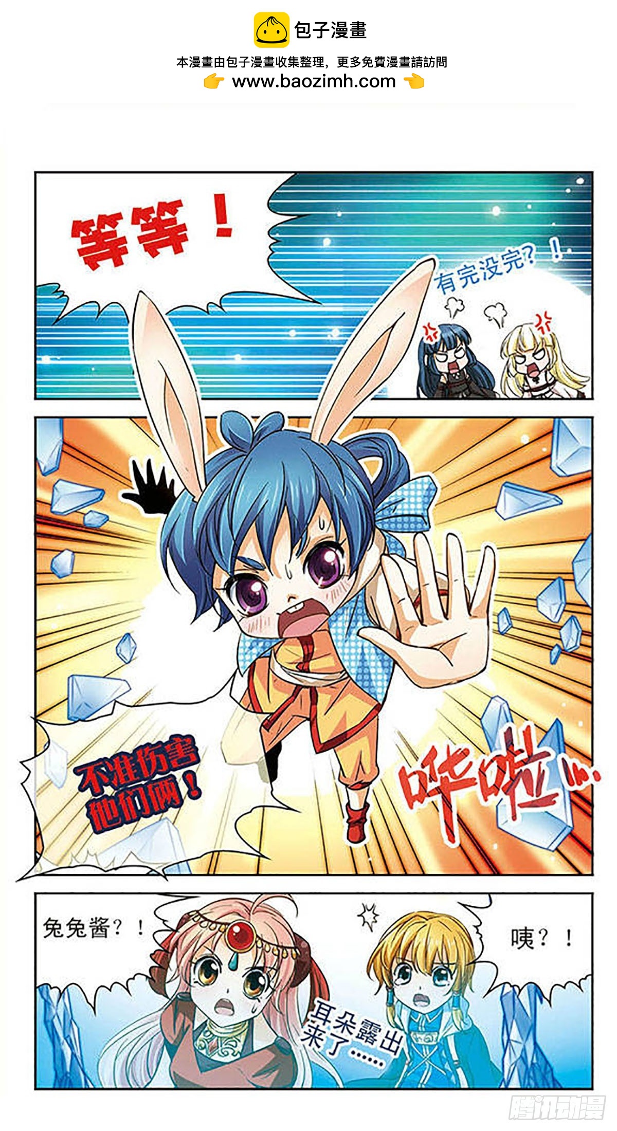 🍟谜之魔盒·飒漫画 第62话 第9页