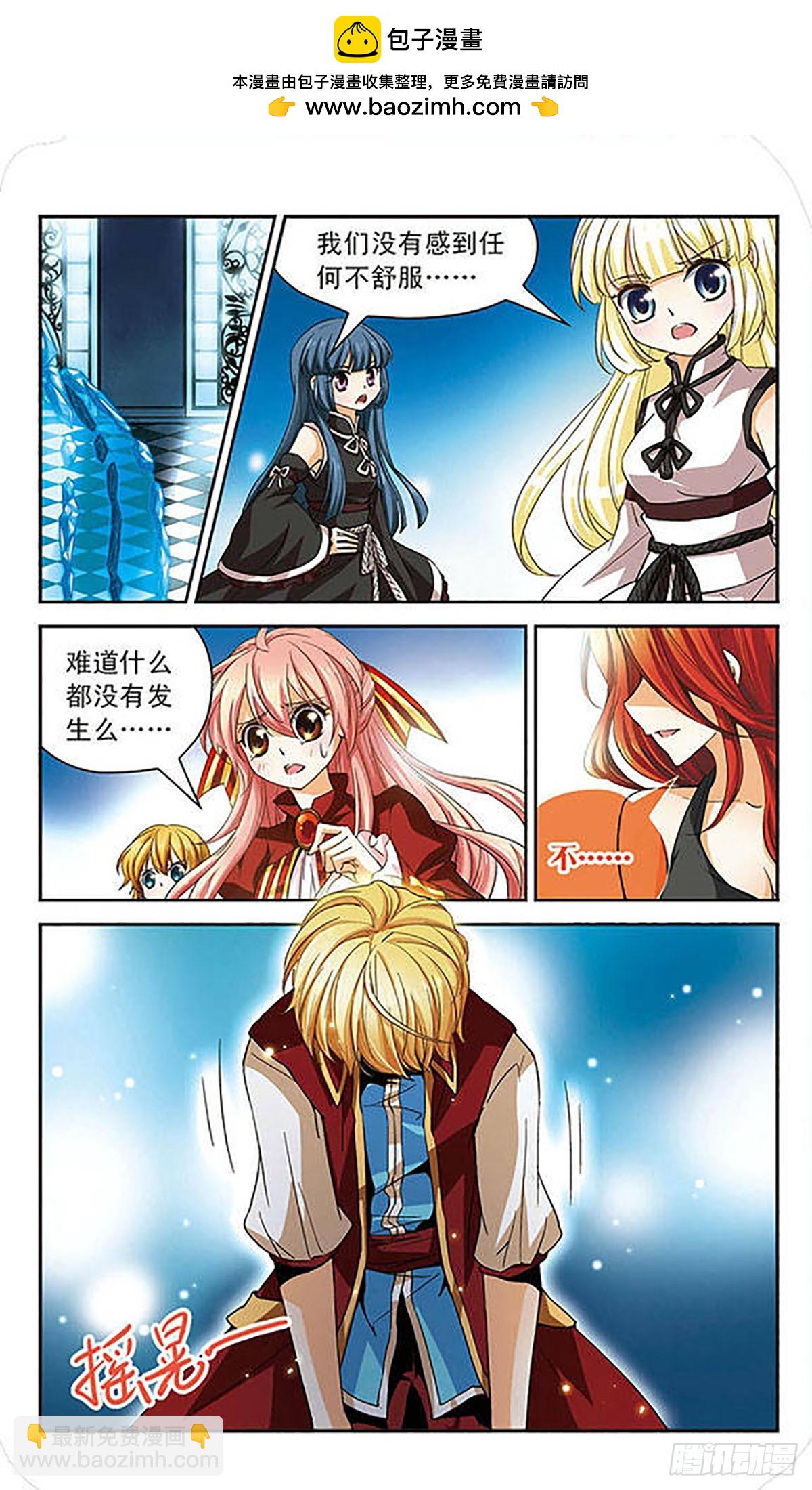 🍟谜之魔盒·飒漫画 第64话 第2页
