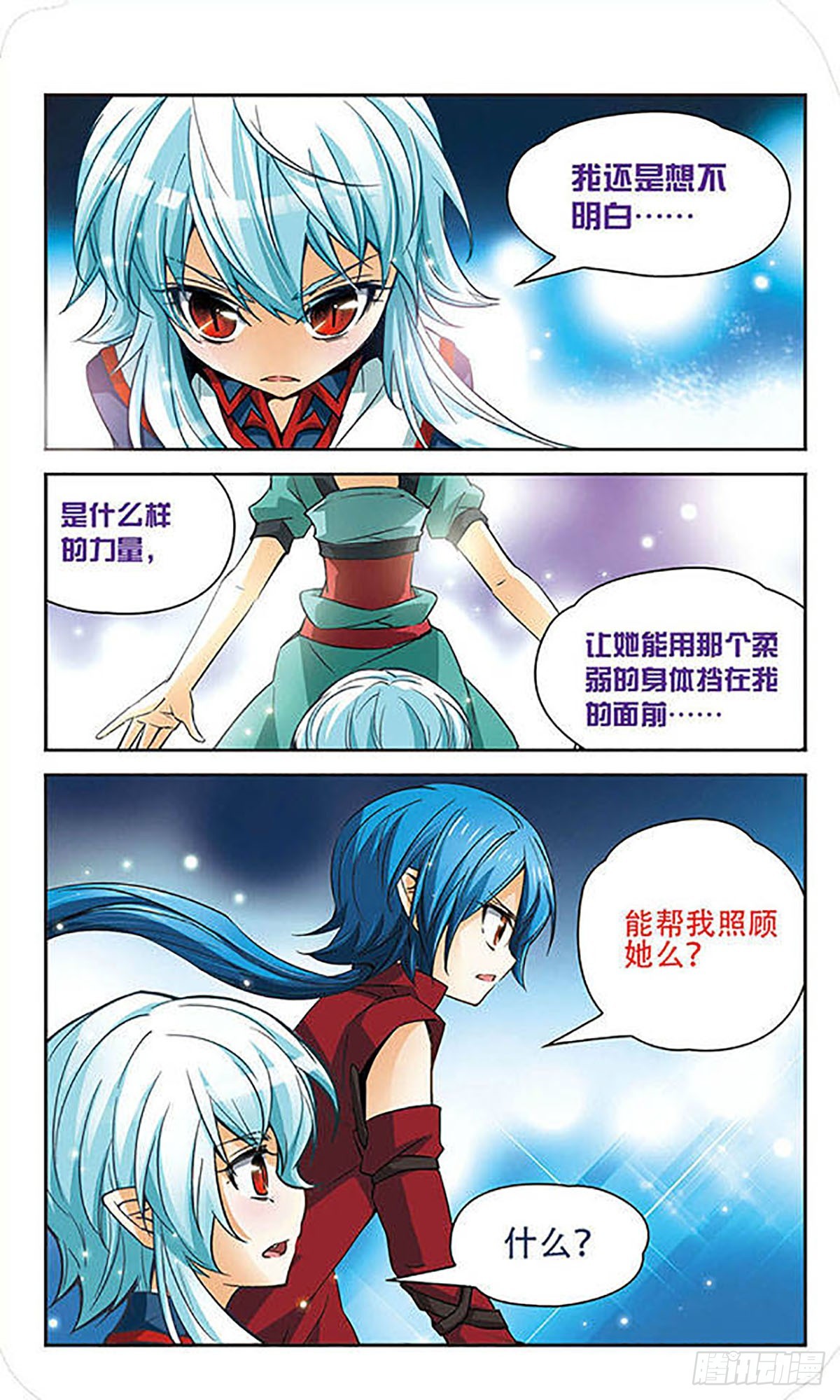 🍟谜之魔盒·飒漫画 第64话 第9页